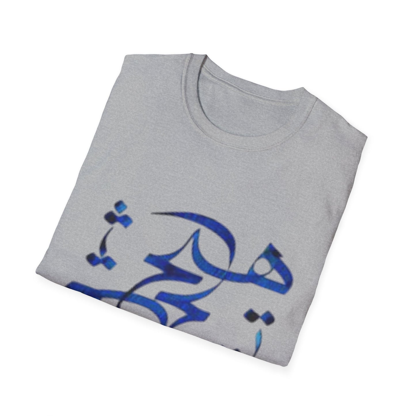 UNISEX T-SHIRT WITH FARSI WORD HICH
