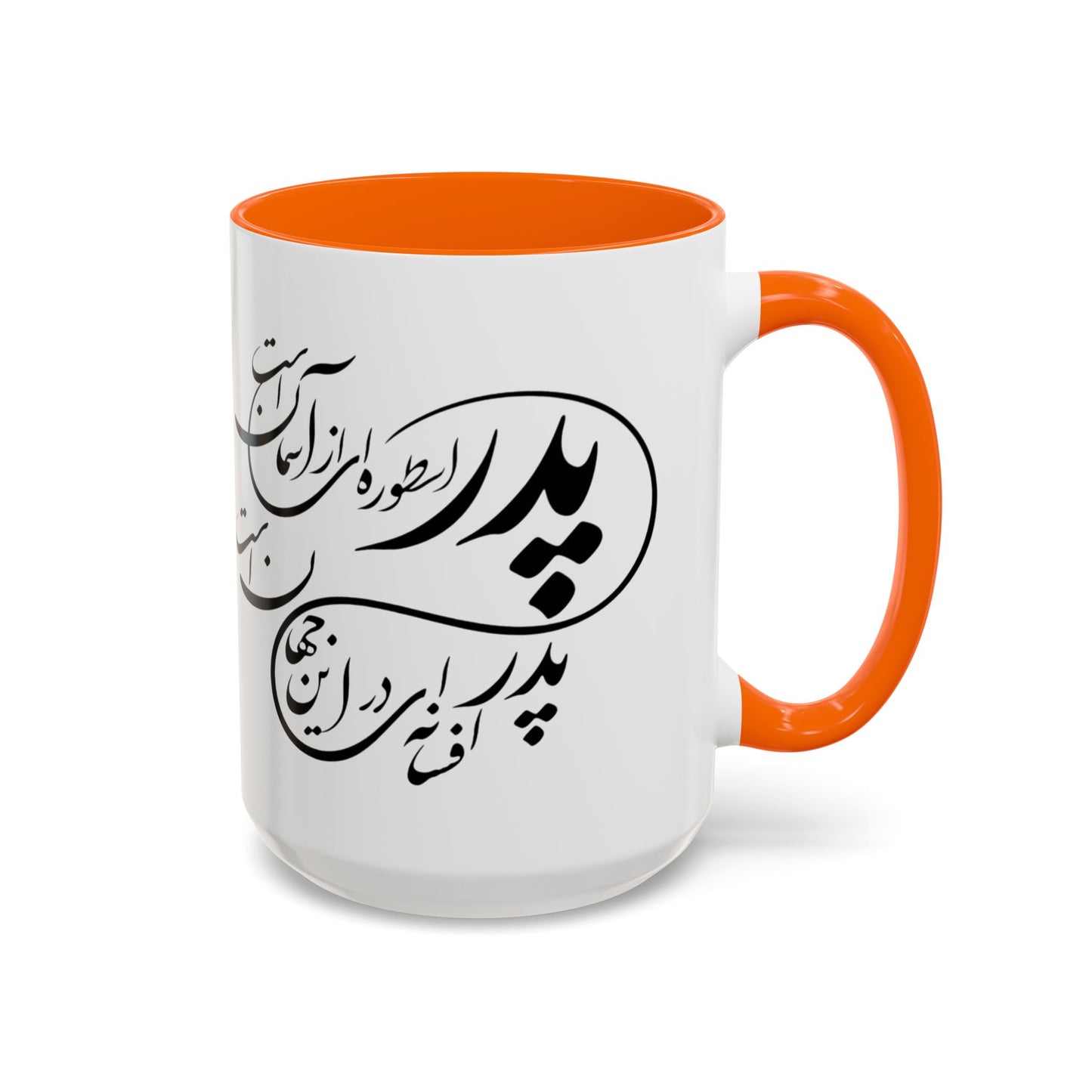ACCENTED CERAMIC MUG – FATHER’S GIFT
