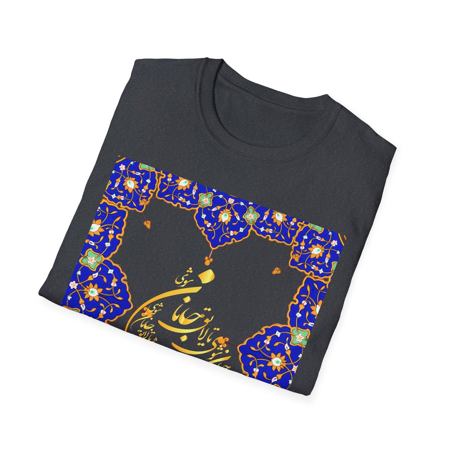 UNISEX SOFTSTYLE T-SHIRT | "تو مرا جان و جهانی"