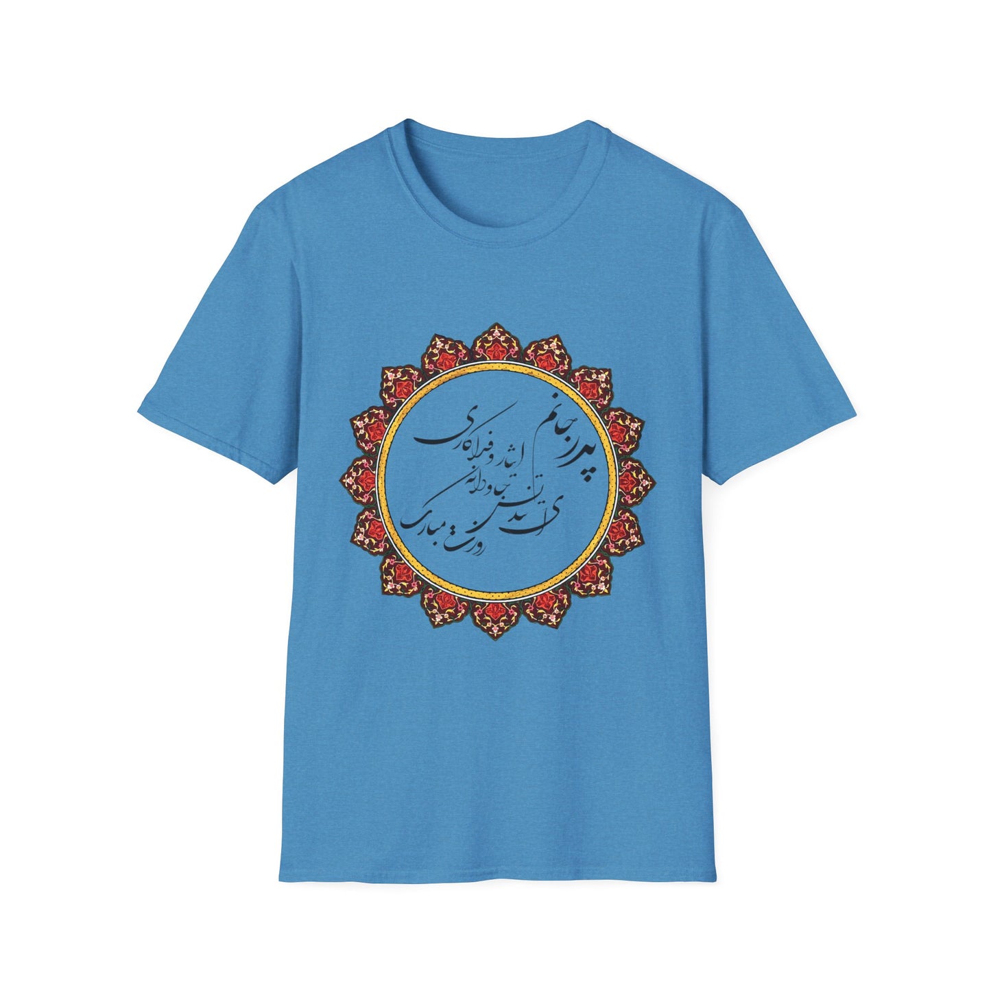 PERSIAN CALLIGRAPHY FATHER'S DAY T-SHIRT GIFT روزت مبارک