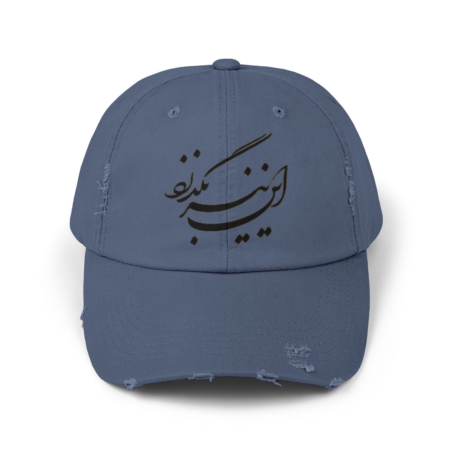 Persion calligraphy Unisex Distressed Cap این نیز بگذرد