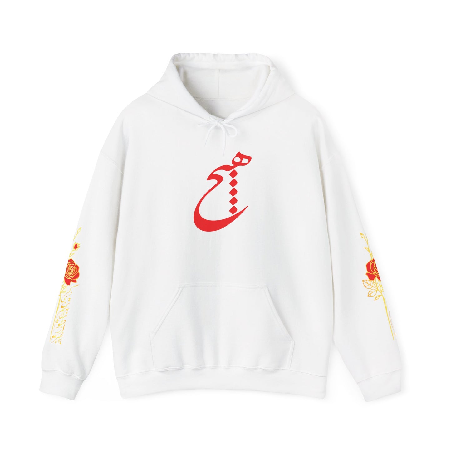 UNISEX HEAVY BLEND™ HOODED SWEATSHIRT | "هیچ" – PERSIAN CALLIGRAPHY