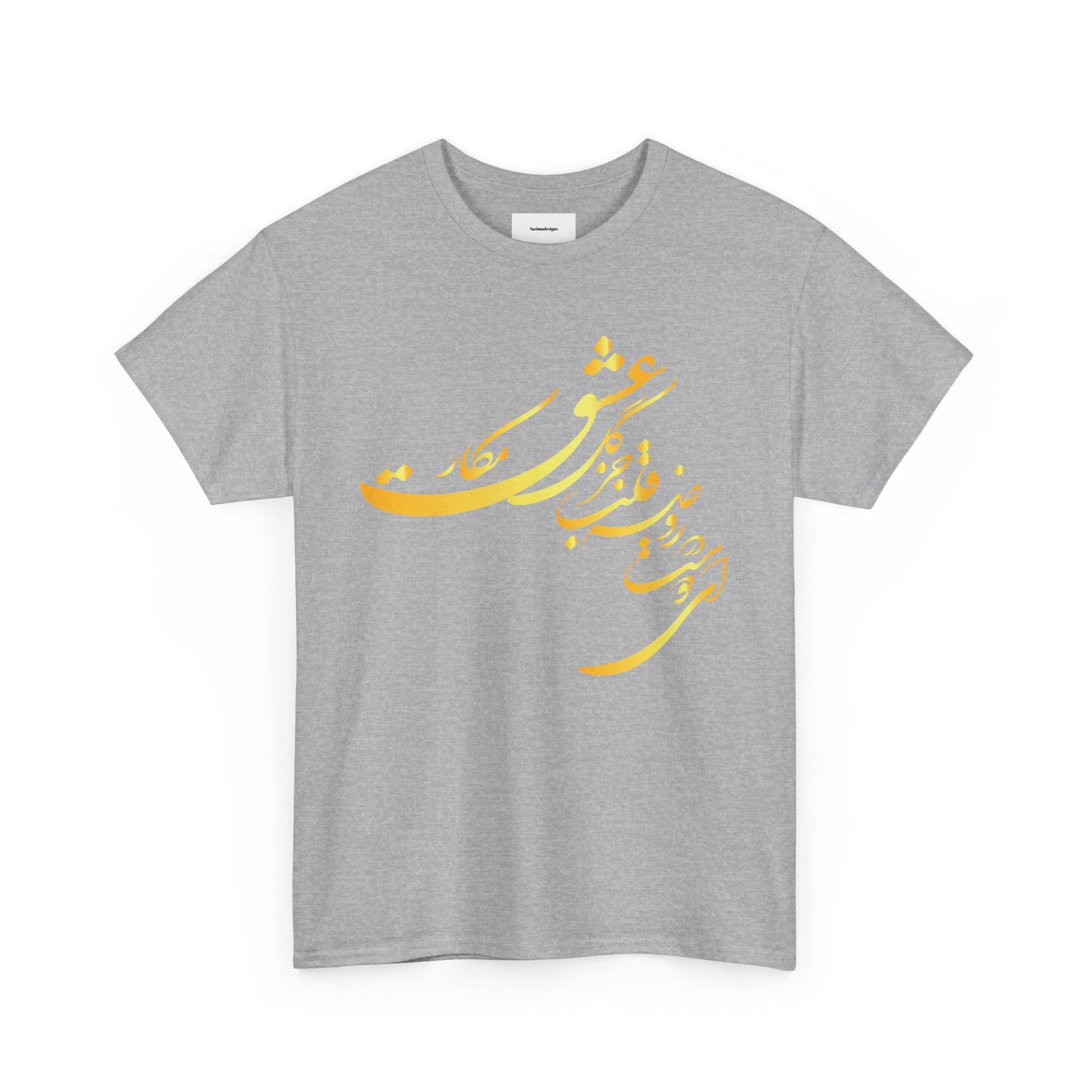 Elegant Farsi Calligraphy Unisex Heavy Cotton Tee