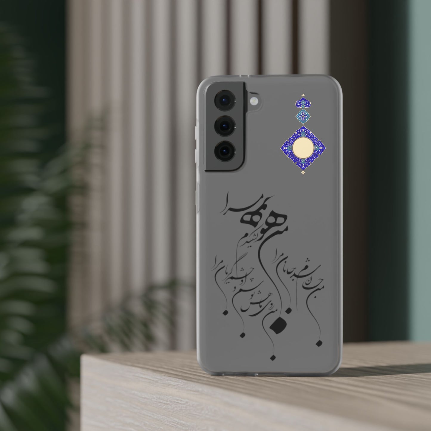 FLEXI PHONE CASE – PERSIAN CALLIGRAPHY RUMI POEM « من هو کشیدم هو مرا من جان شدم جانان مرا