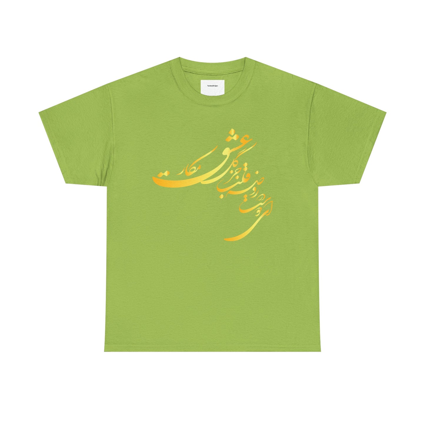Elegant Farsi Calligraphy Unisex Heavy Cotton Tee