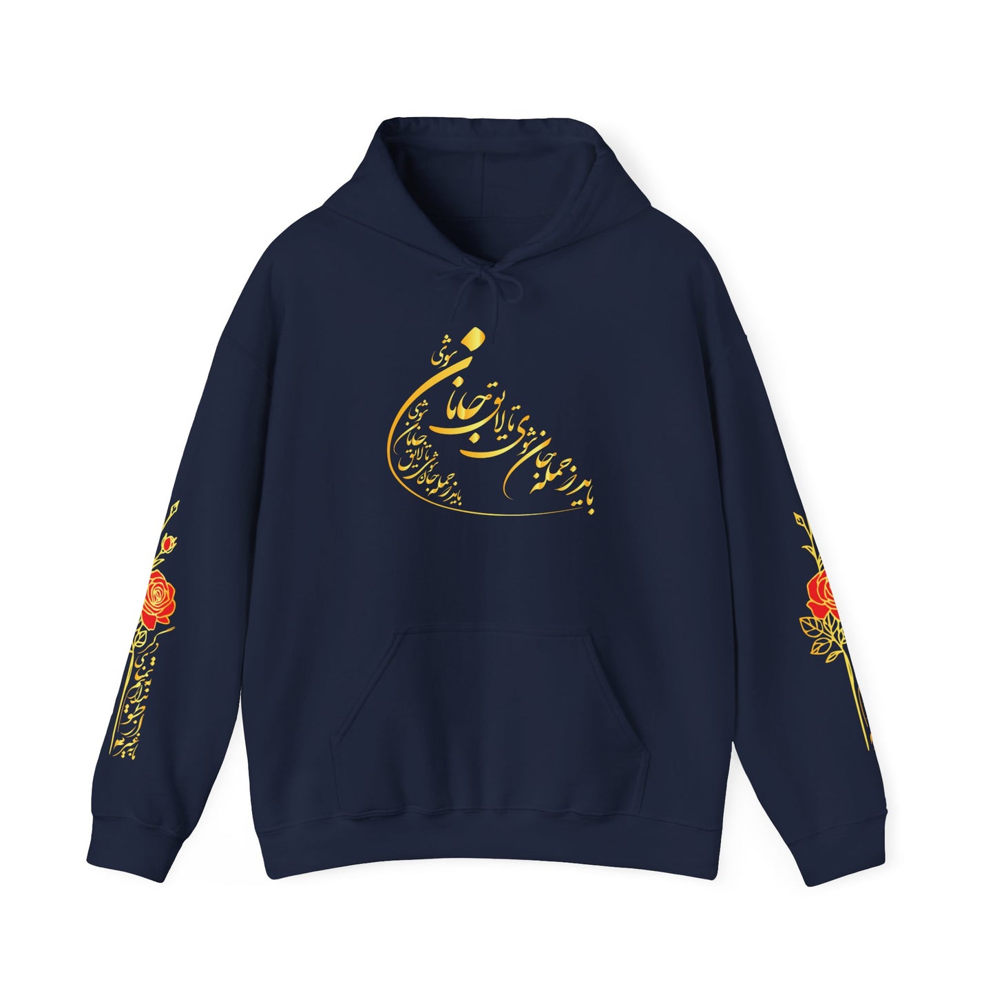 UNISEX HEAVY BLEND™ HOODED SWEATSHIRT | "باید که جمله جان شوی"