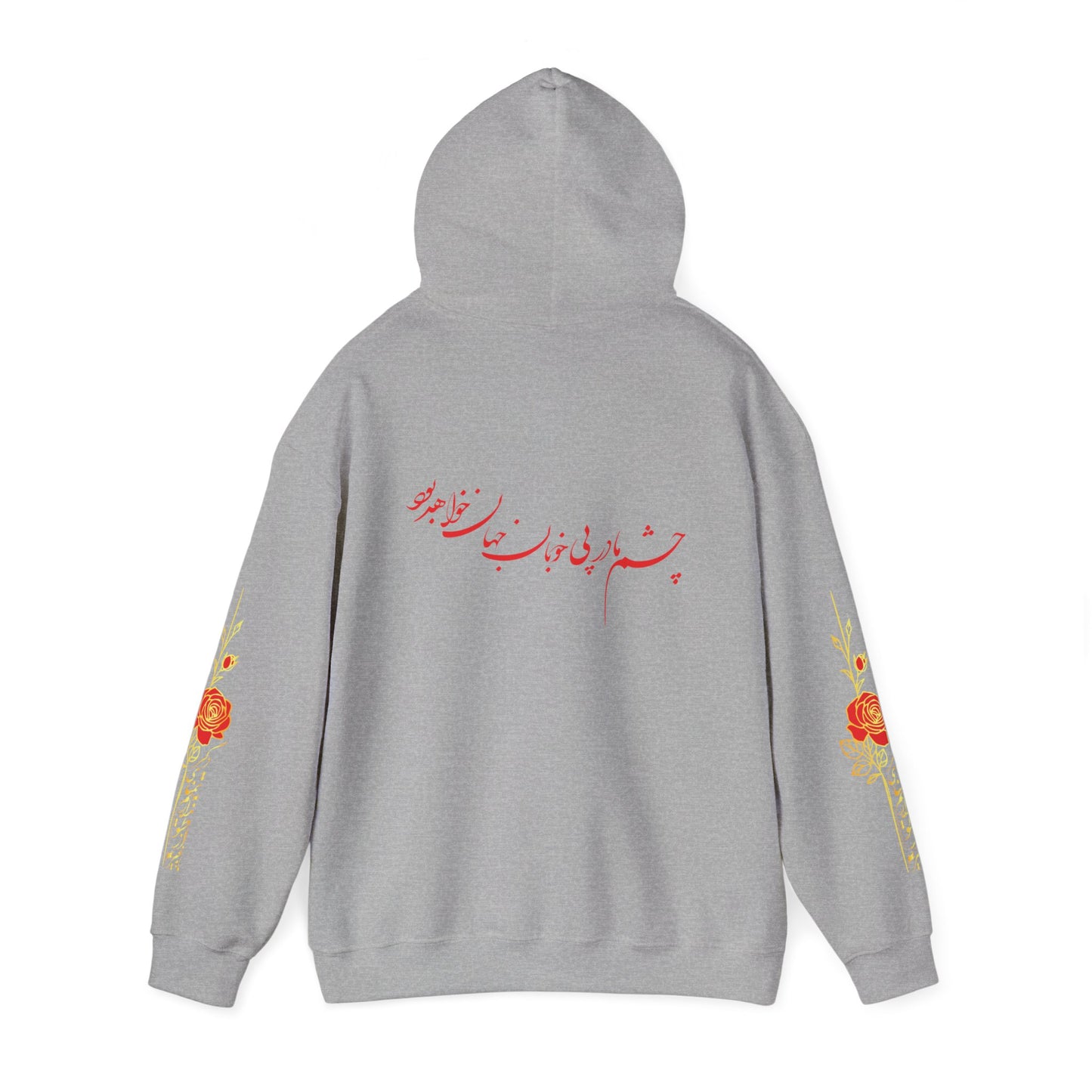 UNISEX HEAVY BLEND™ HOODED SWEATSHIRT | "هیچ" – PERSIAN CALLIGRAPHY