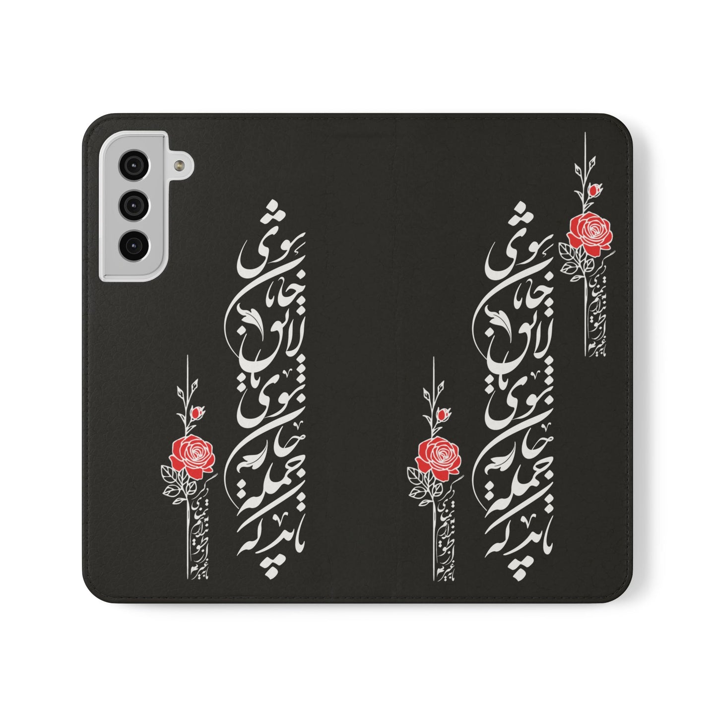 FARSI CALLIGRAPHY FLIP CASES باید که جمله جان شوی تا لایق جانان شوی