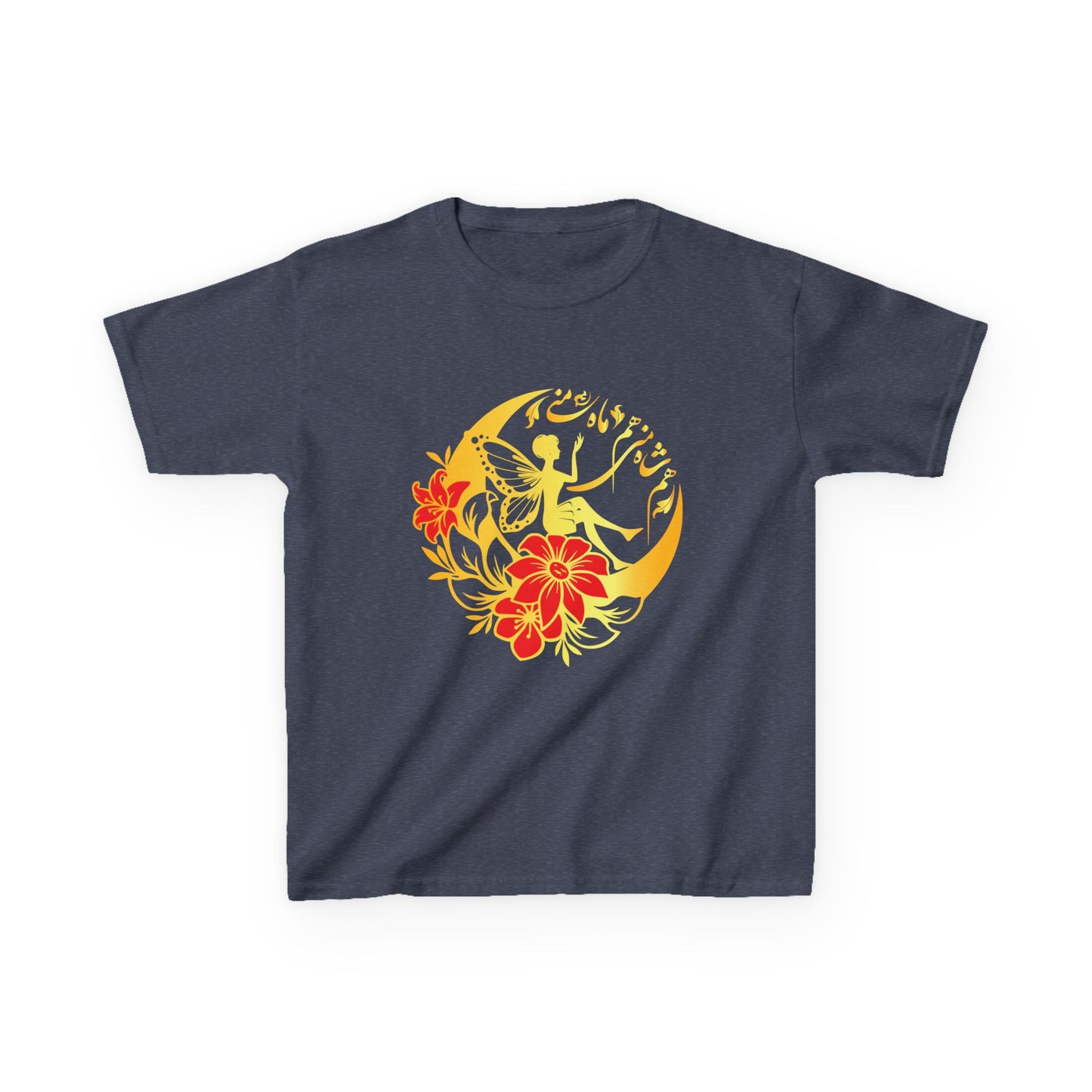 KIDS FLORAL SUNSHINE TEE "You are both my moon and the king’s moon"