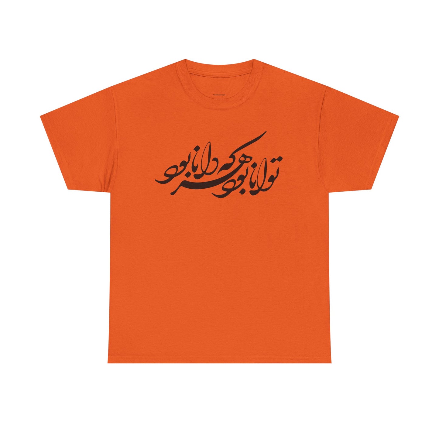 HEAVY COTTON TEE | "توانا بود هرکه دانا بود" + HAFEZ POETRY