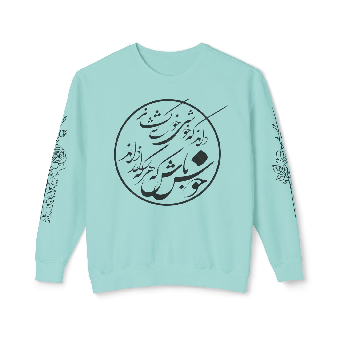 Unisex Persian Calligraphy Sweatshirt: «باید که جمله جان شوی تا لایق جانان شوی»