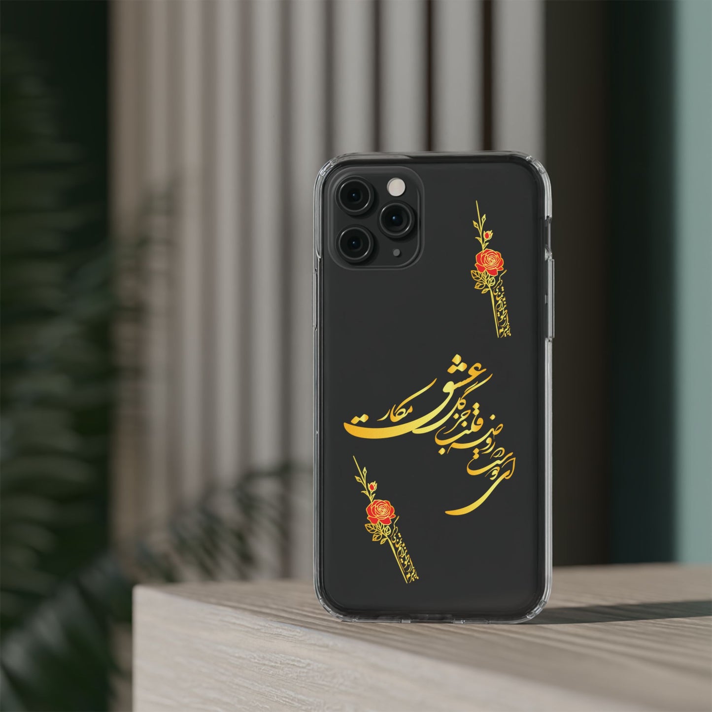 Copy of CLEAR PHONE CASE – "ای دوست در روضه قلب جز گل عشق مکار"