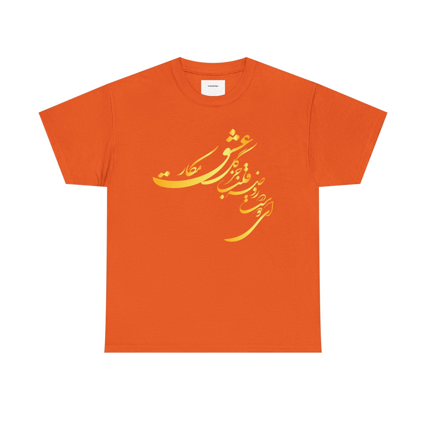 Elegant Farsi Calligraphy Unisex Heavy Cotton Tee