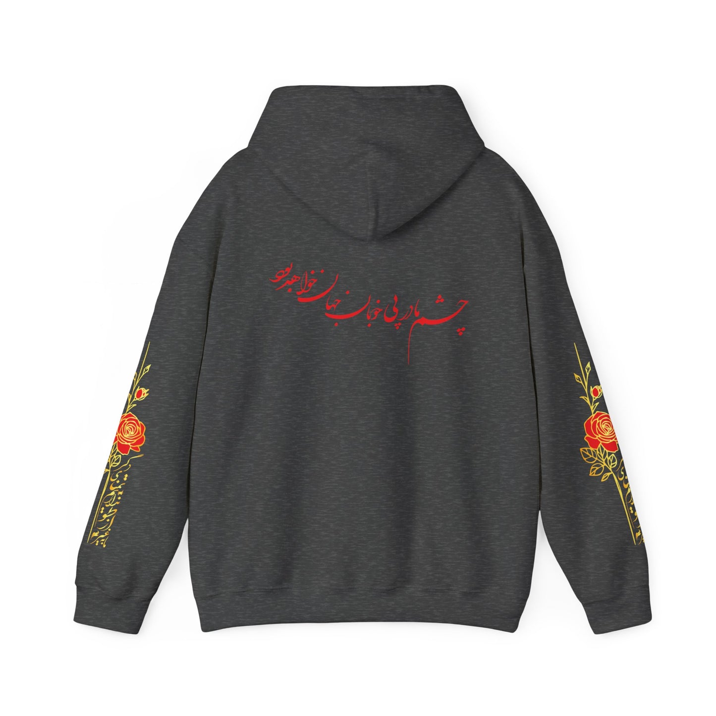 UNISEX HEAVY BLEND™ HOODED SWEATSHIRT | "هیچ" – PERSIAN CALLIGRAPHY