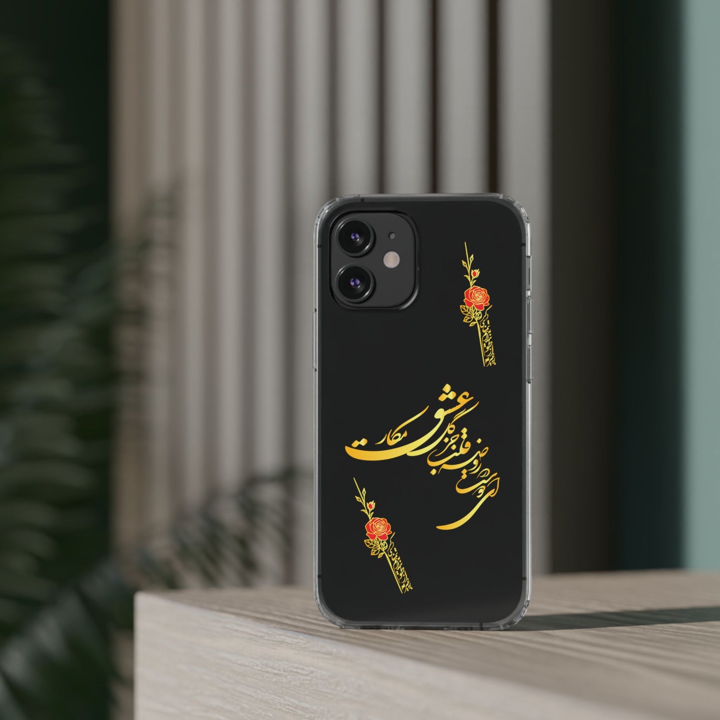 Copy of CLEAR PHONE CASE – "ای دوست در روضه قلب جز گل عشق مکار"