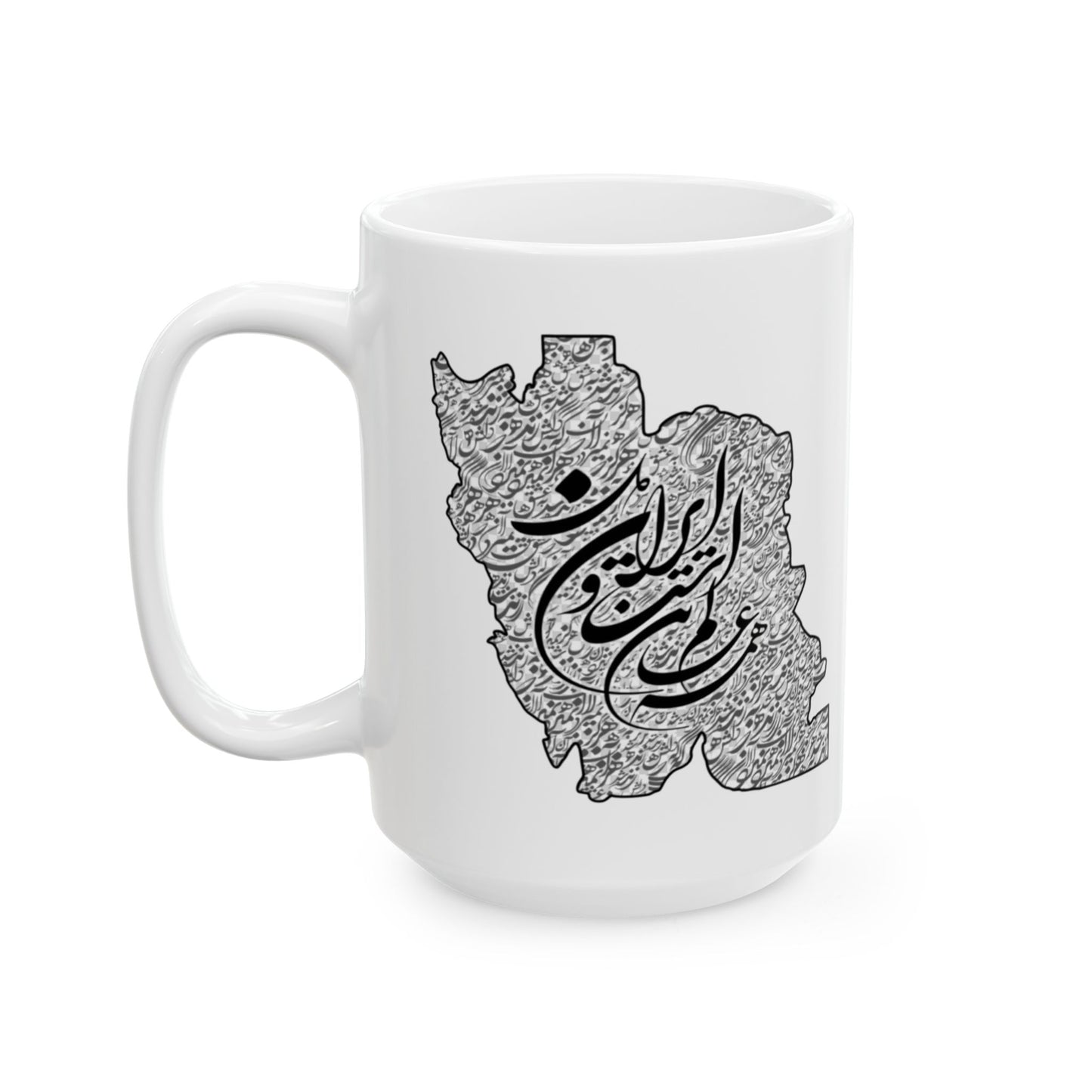 Ceramic Mug with Iran Map and poam , (11oz, 15oz) همه عالم تن است و ایران قلب آن/ من ان توام مرا به من باز گردان