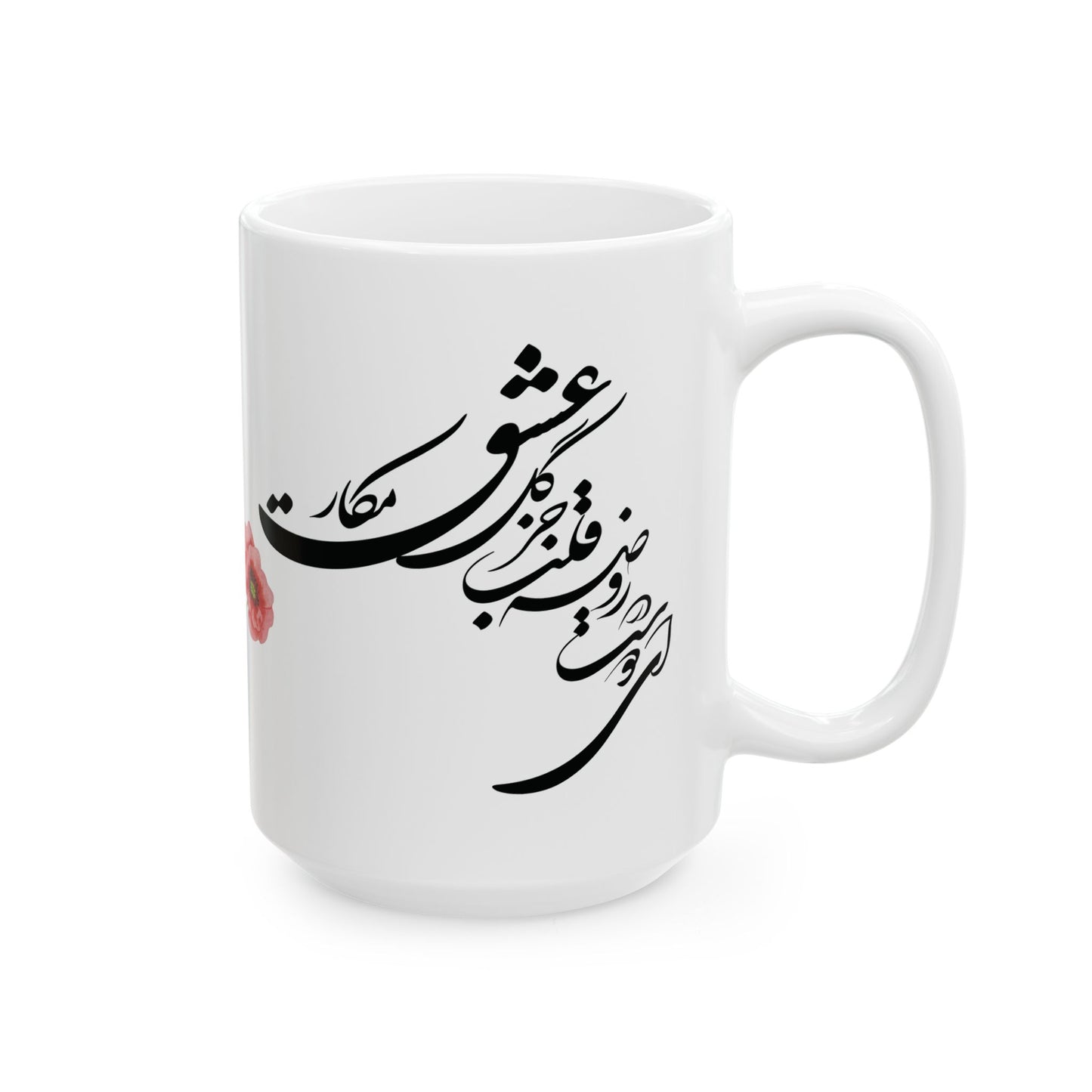 LOVE MUGای دوست در روضه قلب جز گل عشق مکار