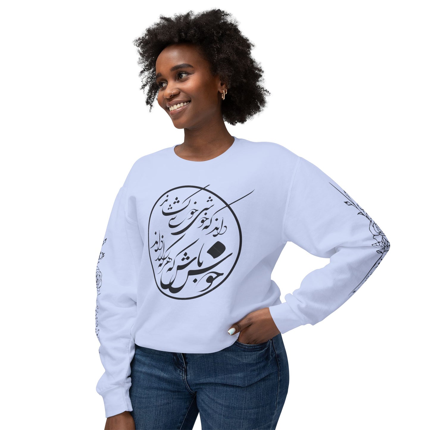 Unisex Persian Calligraphy Sweatshirt: «باید که جمله جان شوی تا لایق جانان شوی»