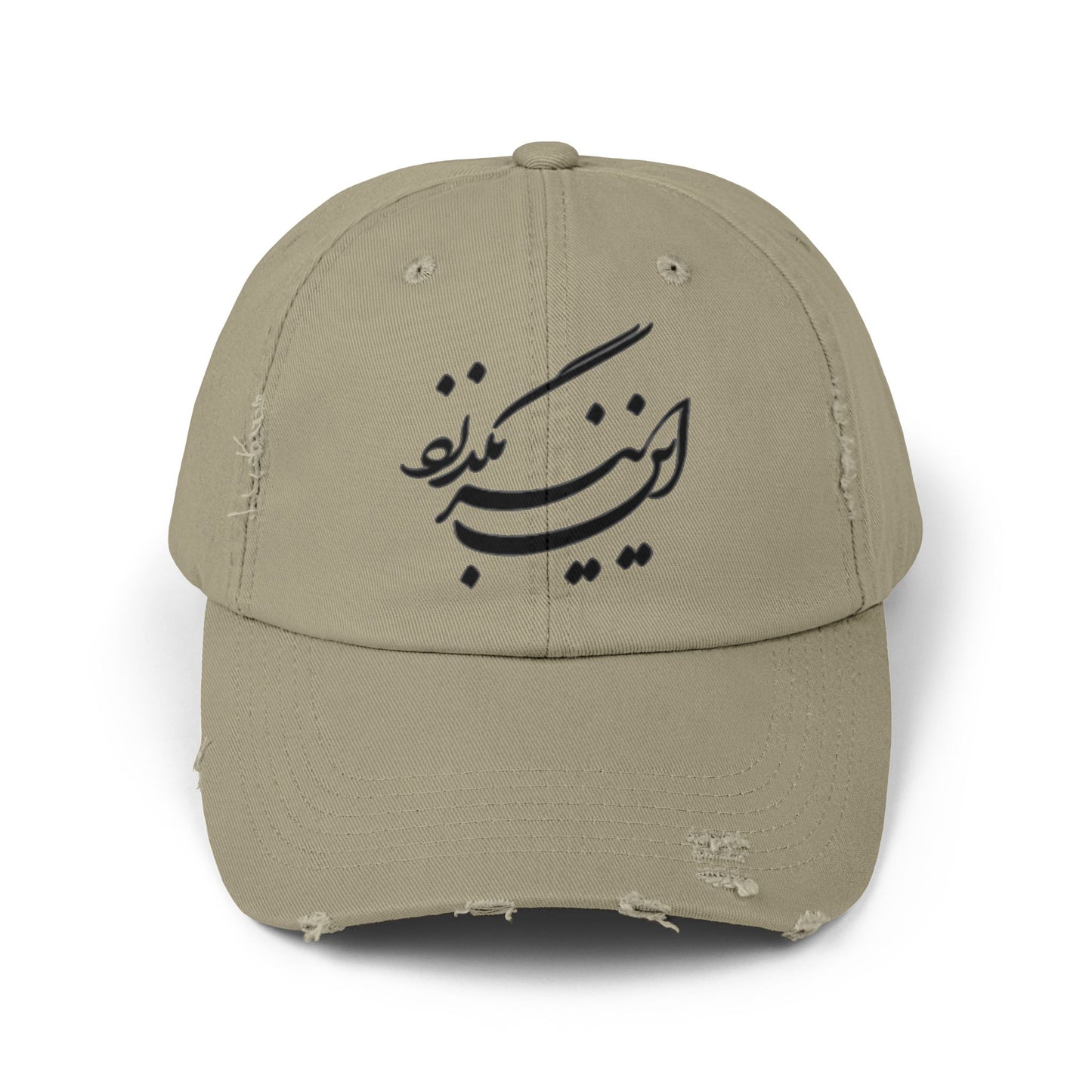 Persion calligraphy Unisex Distressed Cap این نیز بگذرد