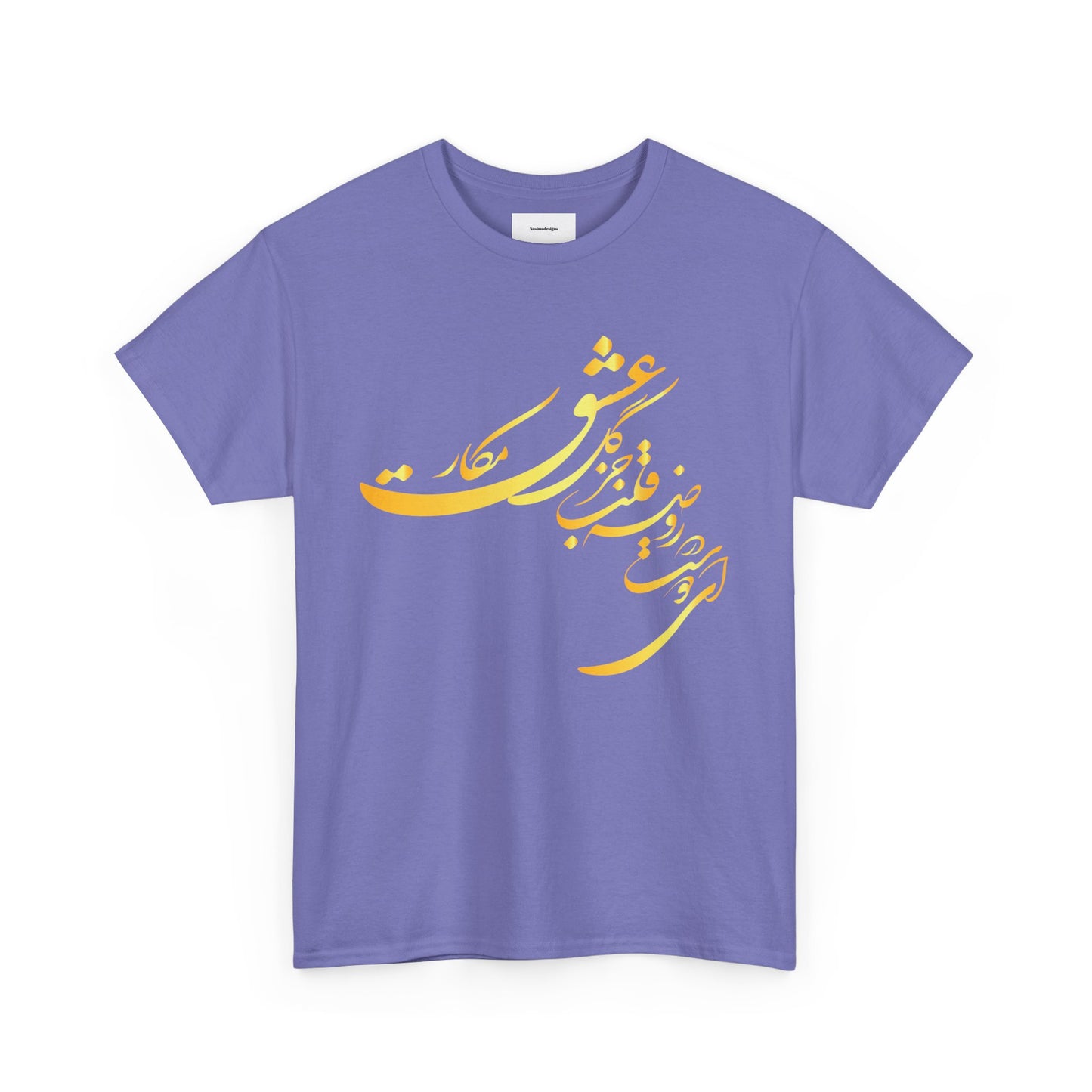 Elegant Farsi Calligraphy Unisex Heavy Cotton Tee