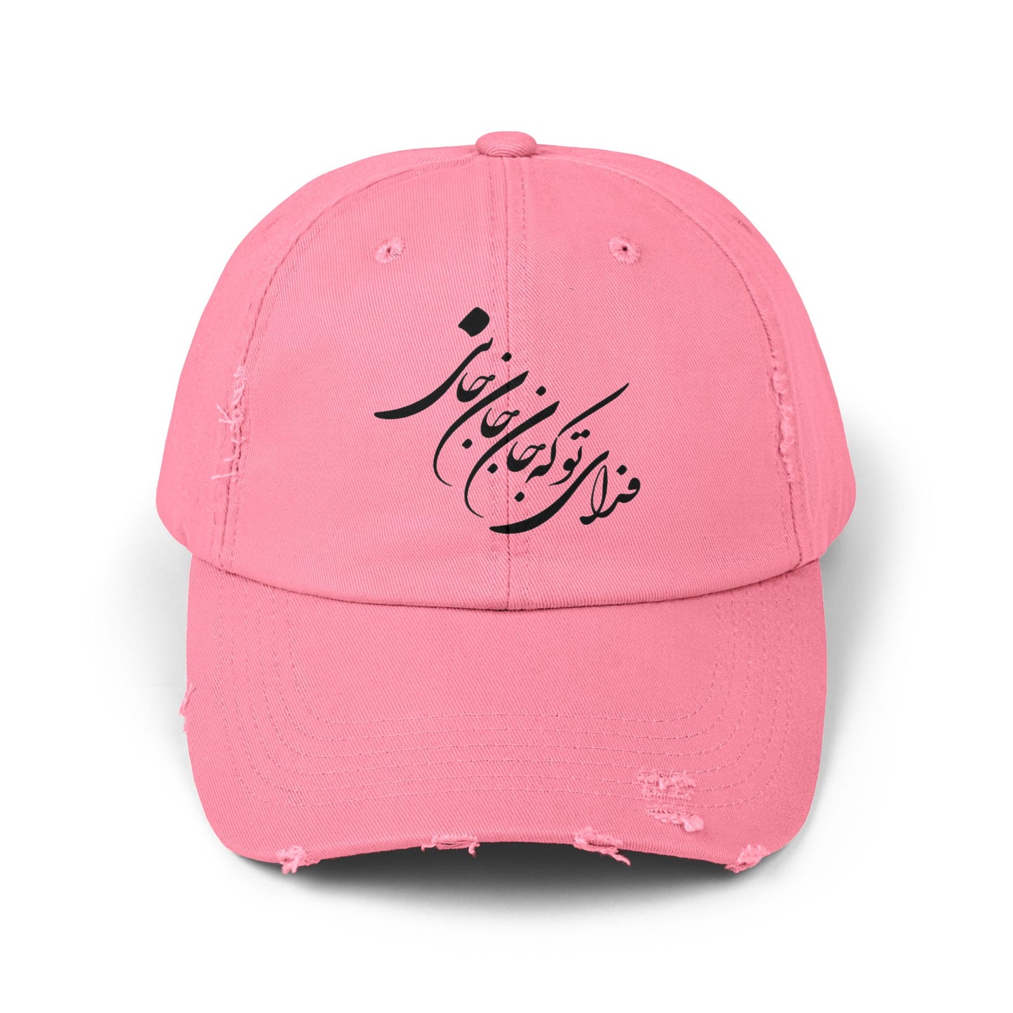 UNISEX DISTRESSED DAD HAT فدای تو که جان جانی