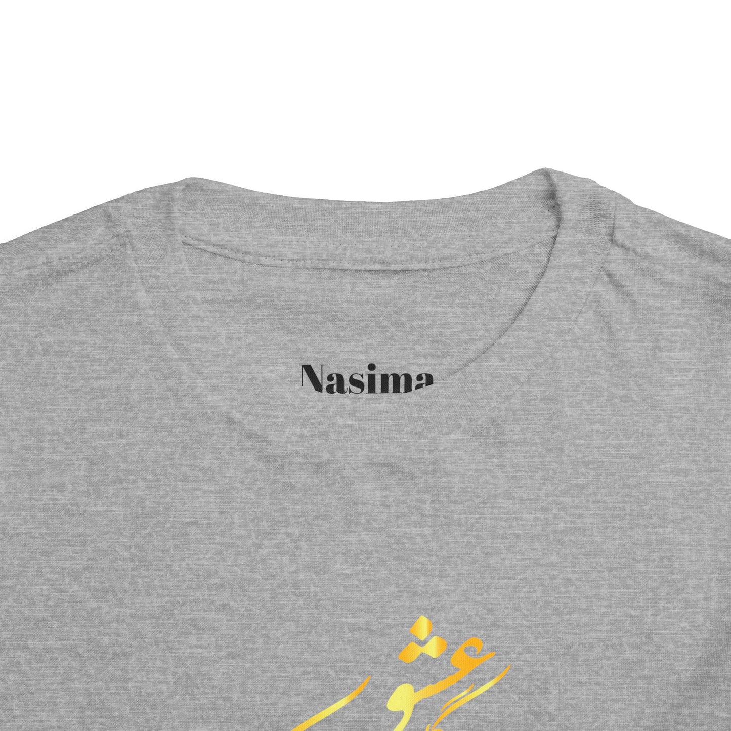 TODDLER SHORT SLEEVE TEE | "ای دوست در روضهٔ قلب جز گل عشق مکار"