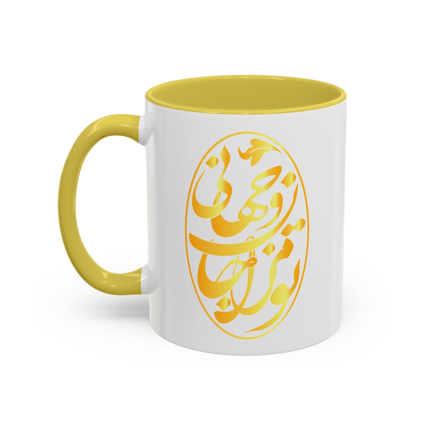 Colorful Mugs تو مرا جان و جهانی