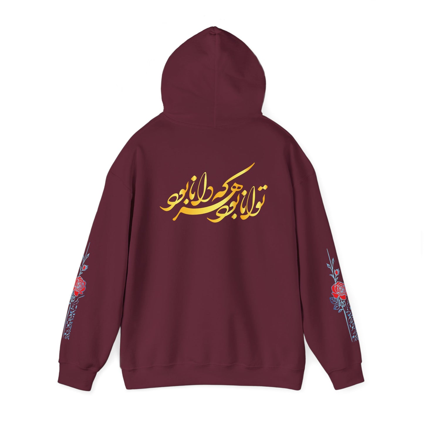 Unisex Persian Calligraphy Hoodie – Rumi Poetry Sweatshirt