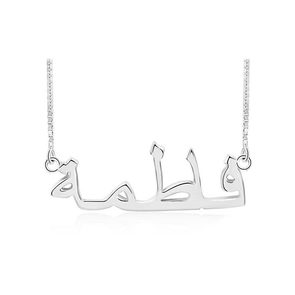 Custom Farsi Arabic Name S925 Sterling Silver Name Pendant Necklace