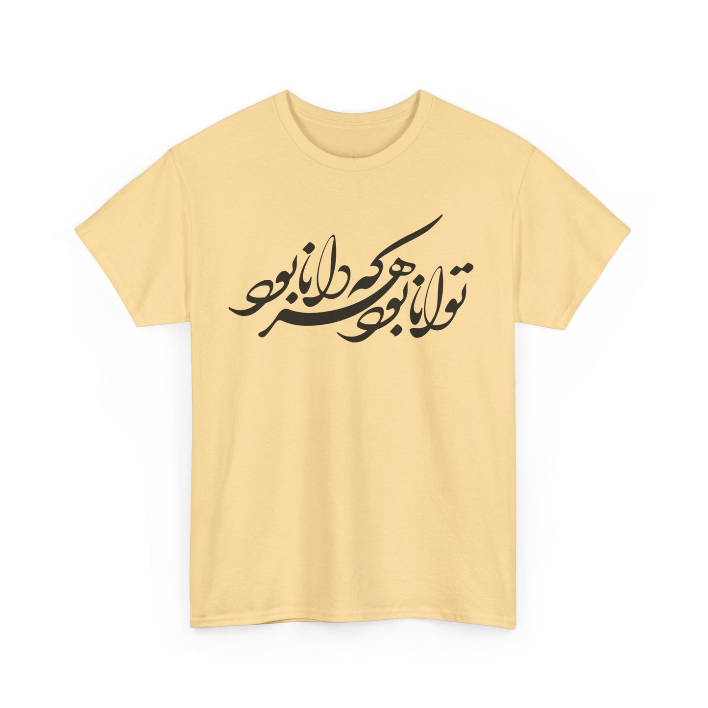HEAVY COTTON TEE | "توانا بود هرکه دانا بود" + HAFEZ POETRY