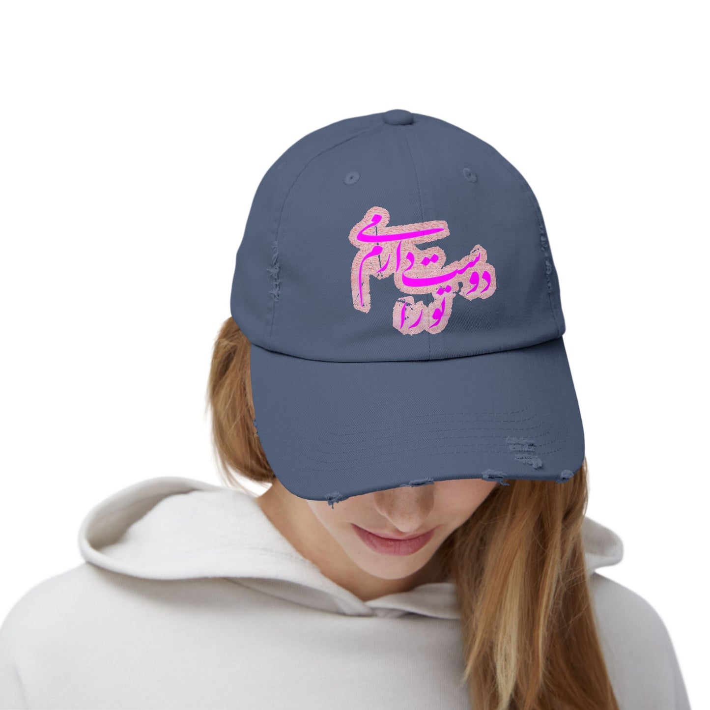 PERSIAN CALLIGRAPHY UNISEX DISTRESSED CAP: «I LOVE YOU» (تو را دوست میدارم)
