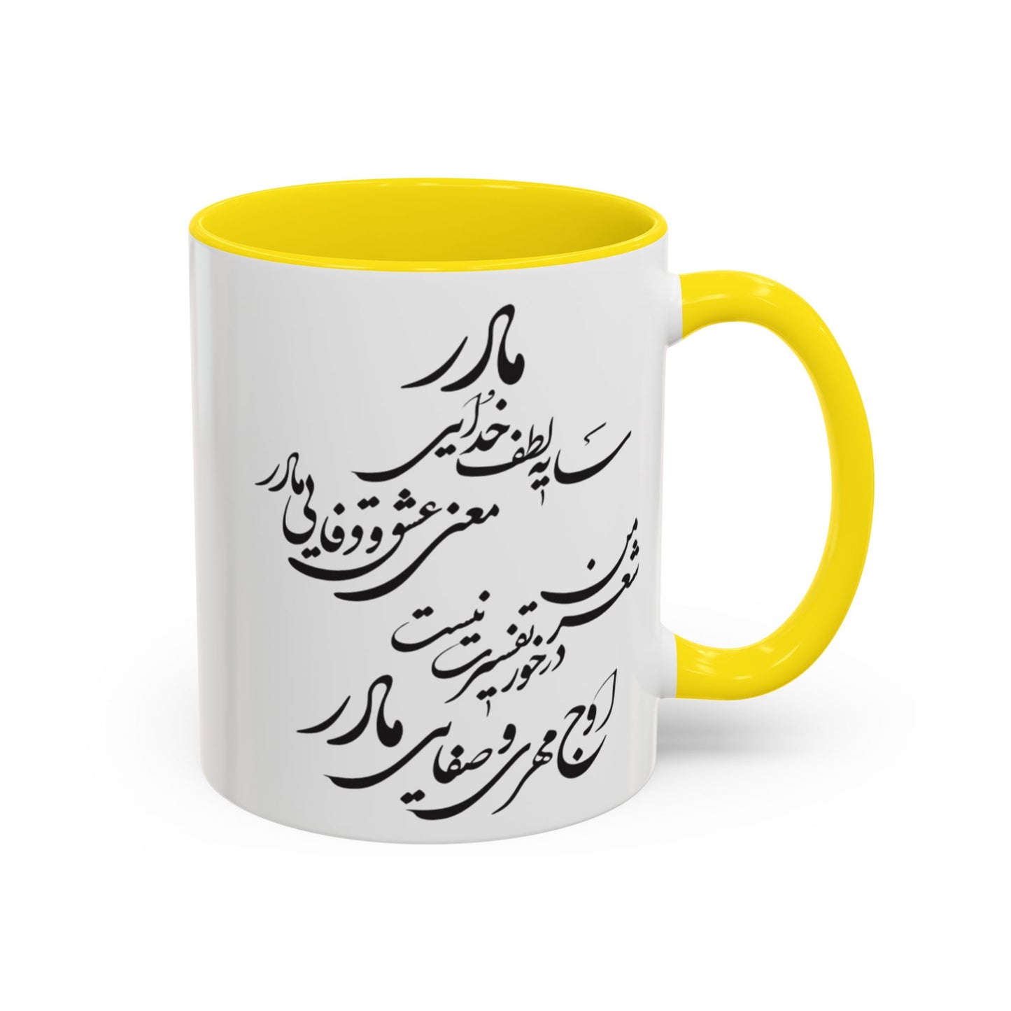Persian Calligraphy Mug, Mother's Days Gift
