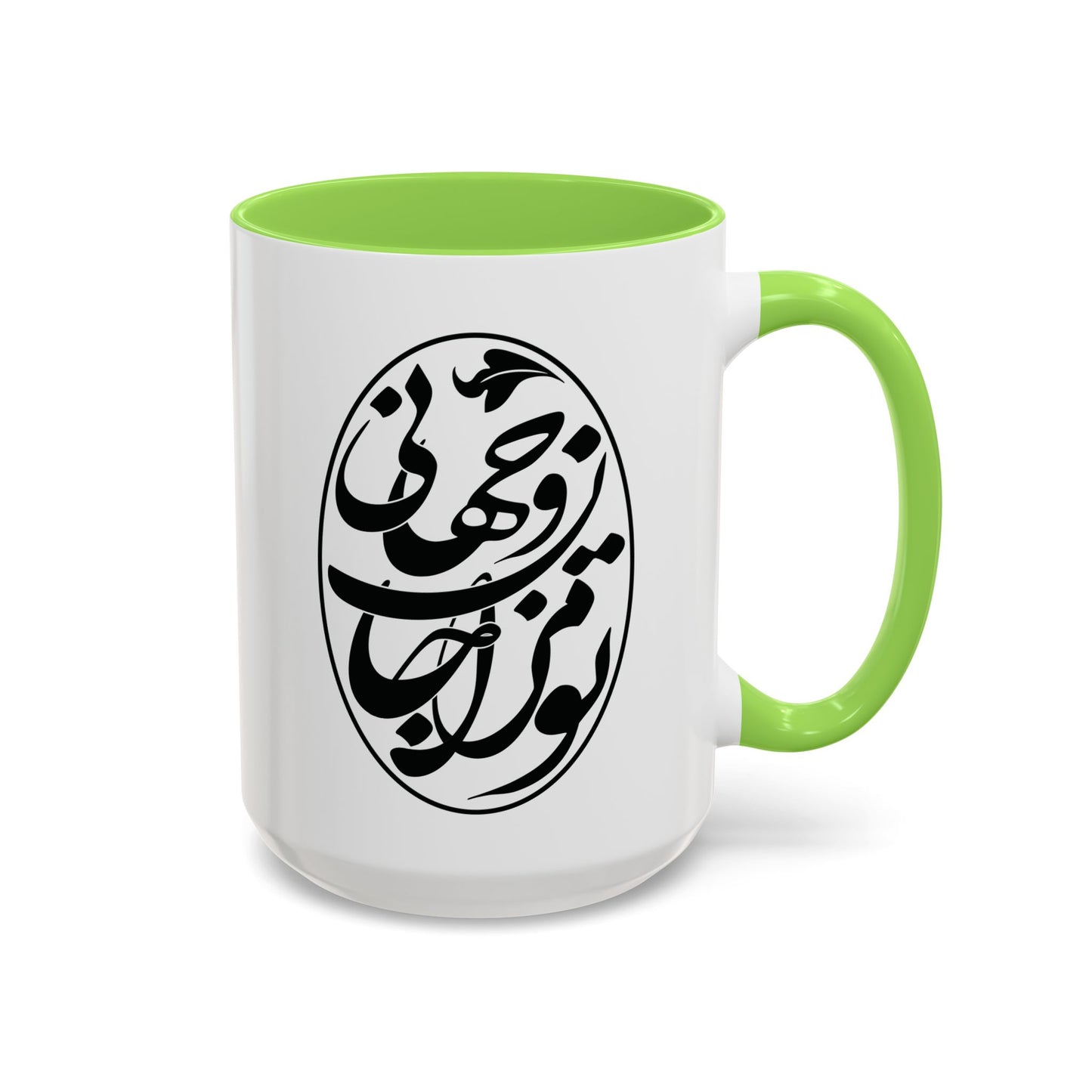 Colorful Mugs تو مرا جان و جهانی