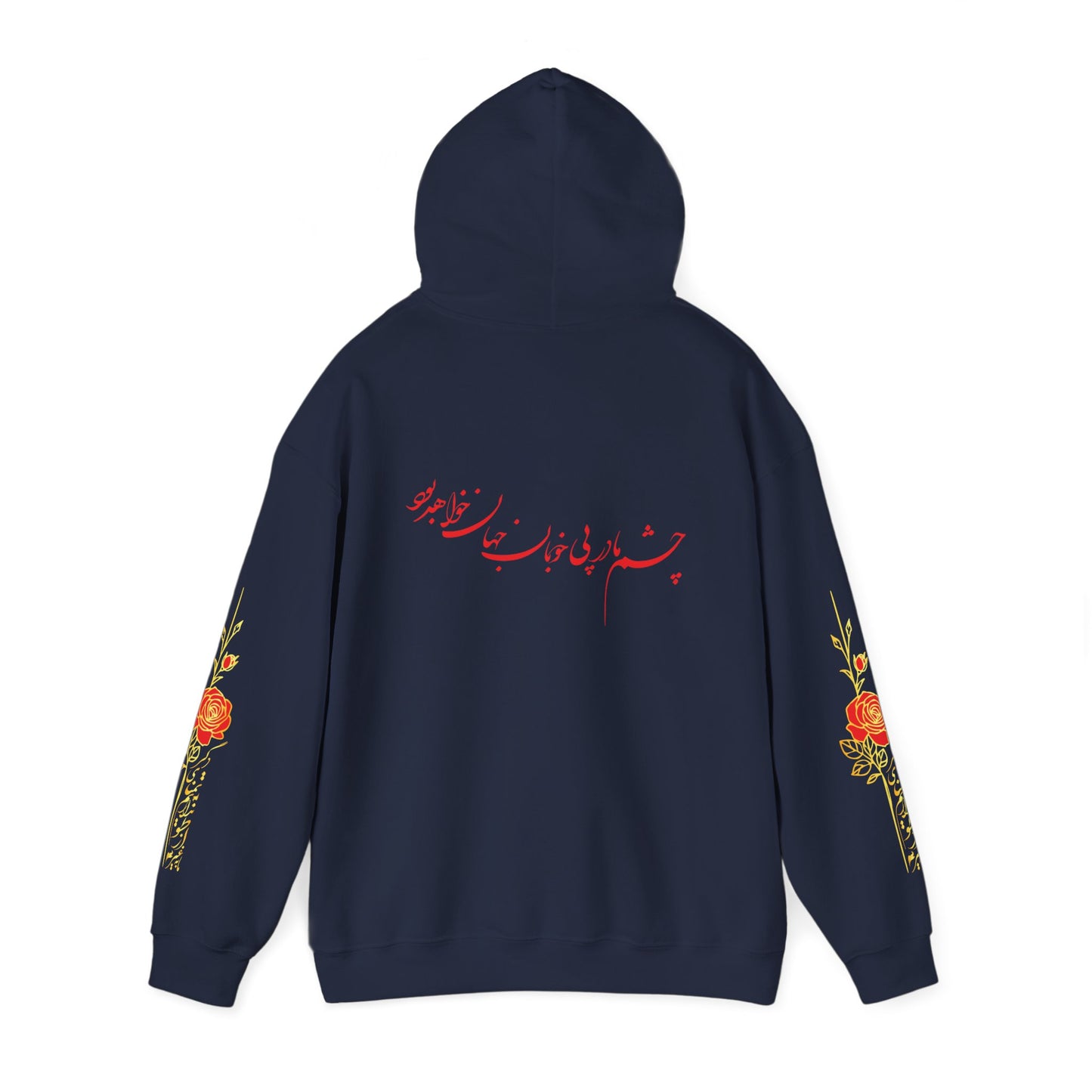 UNISEX HEAVY BLEND™ HOODED SWEATSHIRT | "هیچ" – PERSIAN CALLIGRAPHY