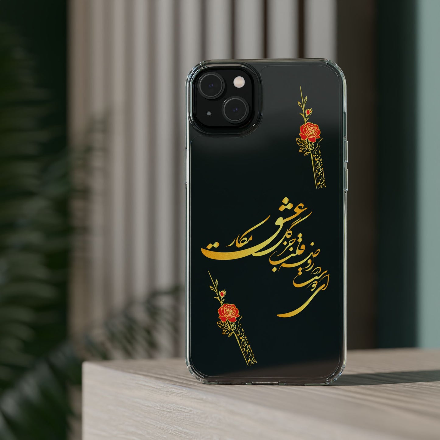Copy of CLEAR PHONE CASE – "ای دوست در روضه قلب جز گل عشق مکار"