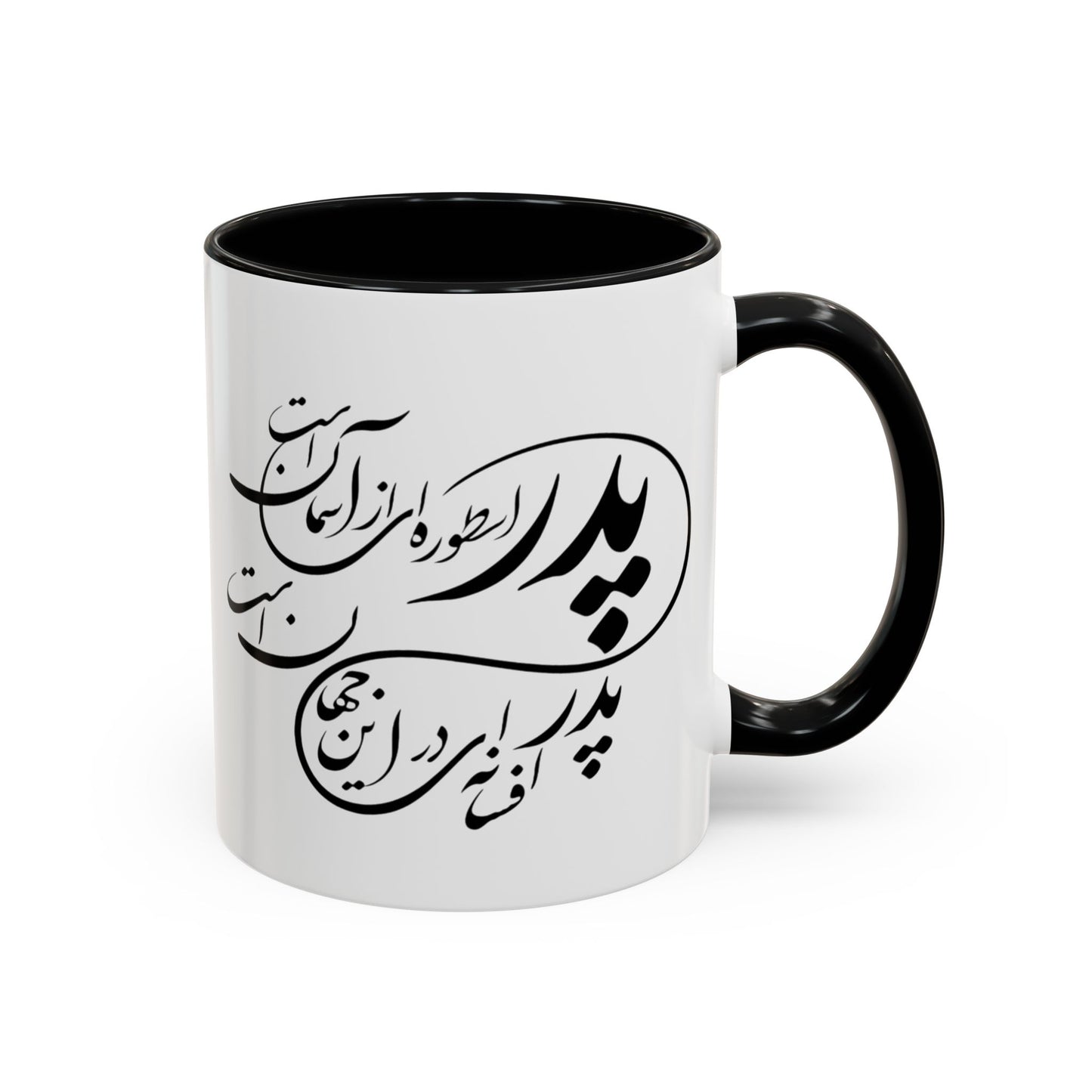 Accent Coffee Mug (11, 15oz)