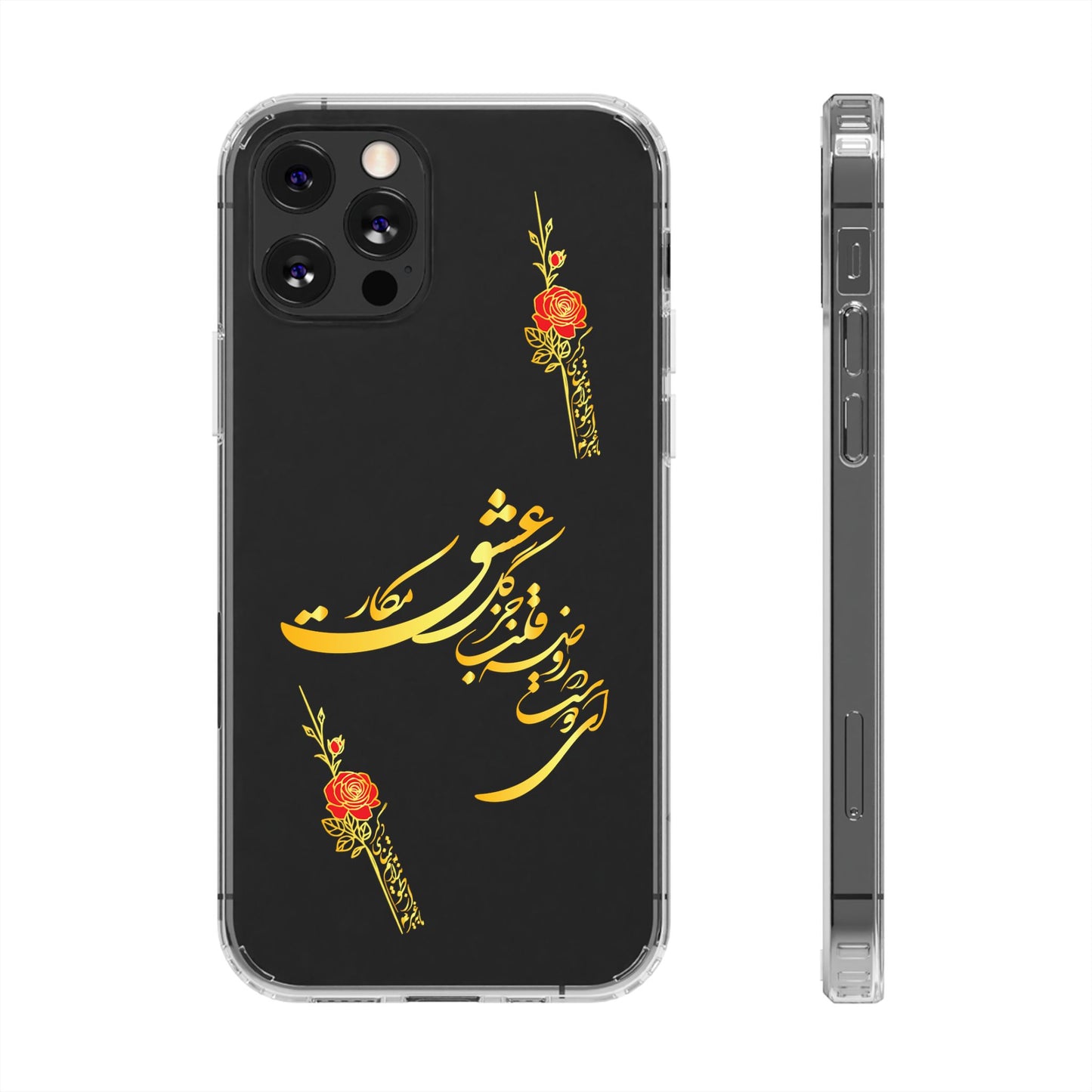 Copy of CLEAR PHONE CASE – "ای دوست در روضه قلب جز گل عشق مکار"