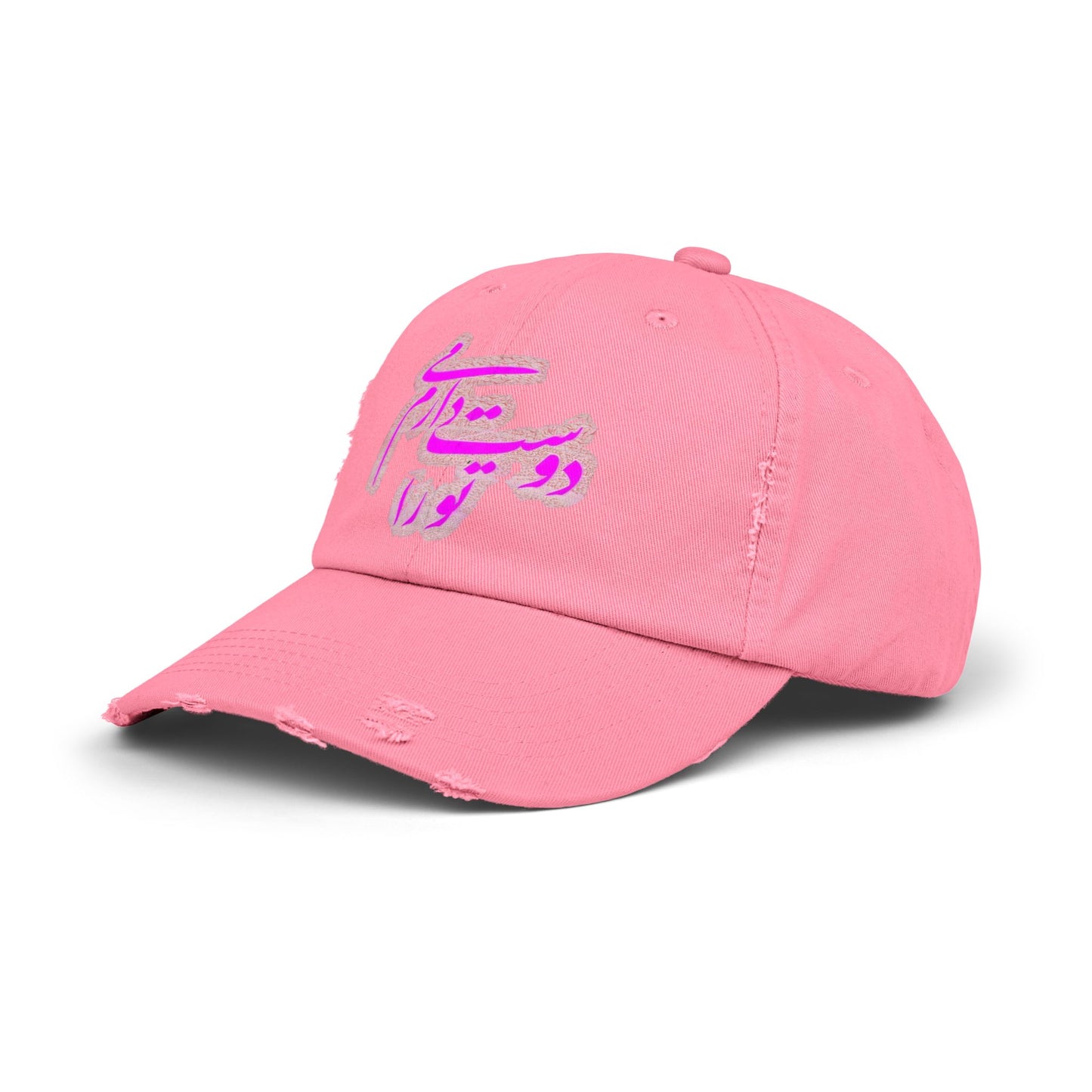 PERSIAN CALLIGRAPHY UNISEX DISTRESSED CAP: «I LOVE YOU» (تو را دوست میدارم)