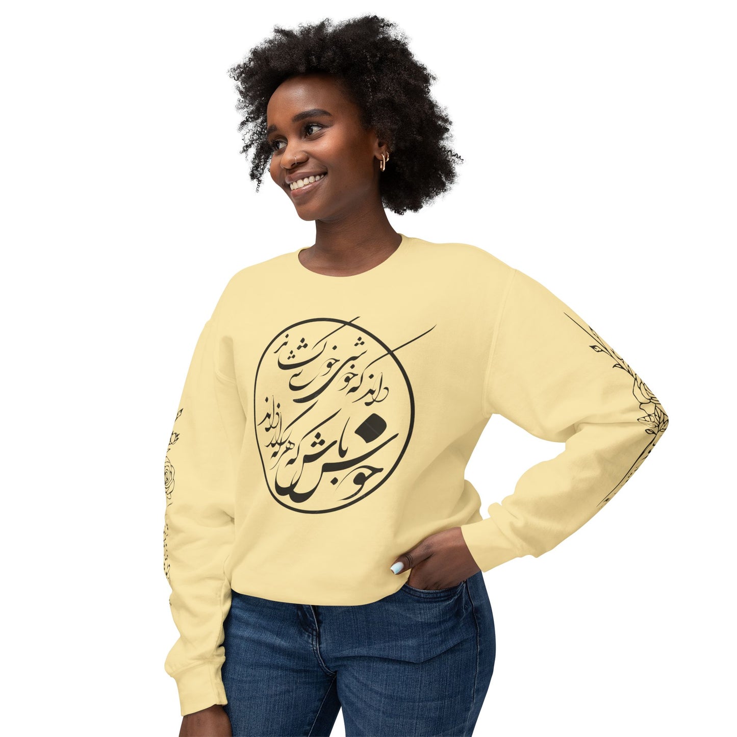Unisex Persian Calligraphy Sweatshirt: «باید که جمله جان شوی تا لایق جانان شوی»