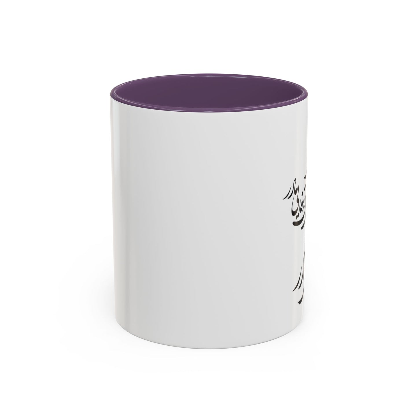 PERSIAN CALLIGRAPHY MUG – BEAUTIFUL MOTHER’S DAY GIFT WITH FARSI QUOTE | IRANIAN MOM GIFT