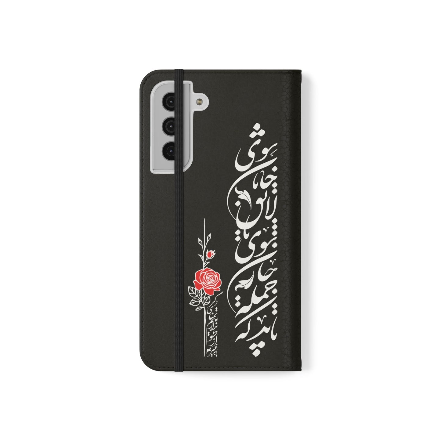 FARSI CALLIGRAPHY FLIP CASES باید که جمله جان شوی تا لایق جانان شوی