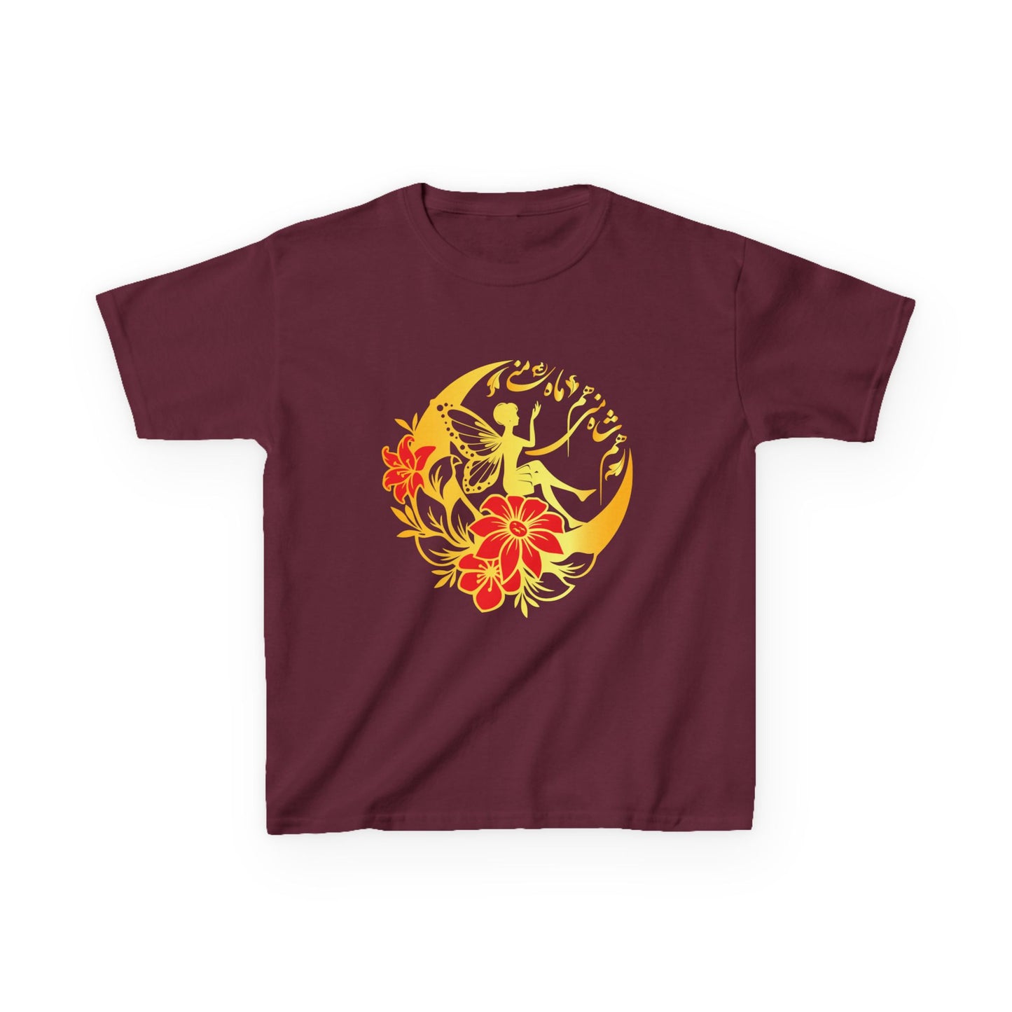 KIDS FLORAL SUNSHINE TEE "You are both my moon and the king’s moon"