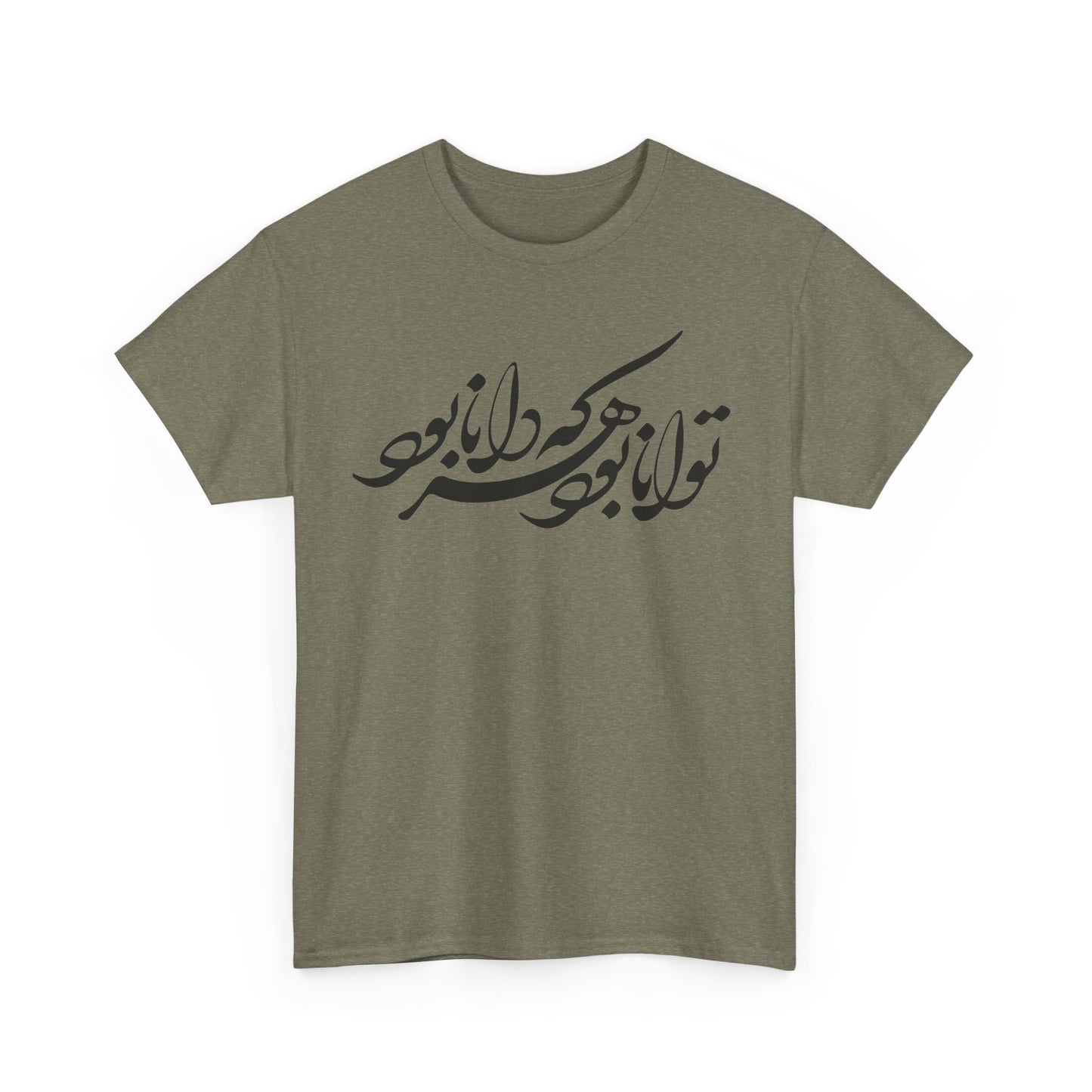 HEAVY COTTON TEE | "توانا بود هرکه دانا بود" + HAFEZ POETRY