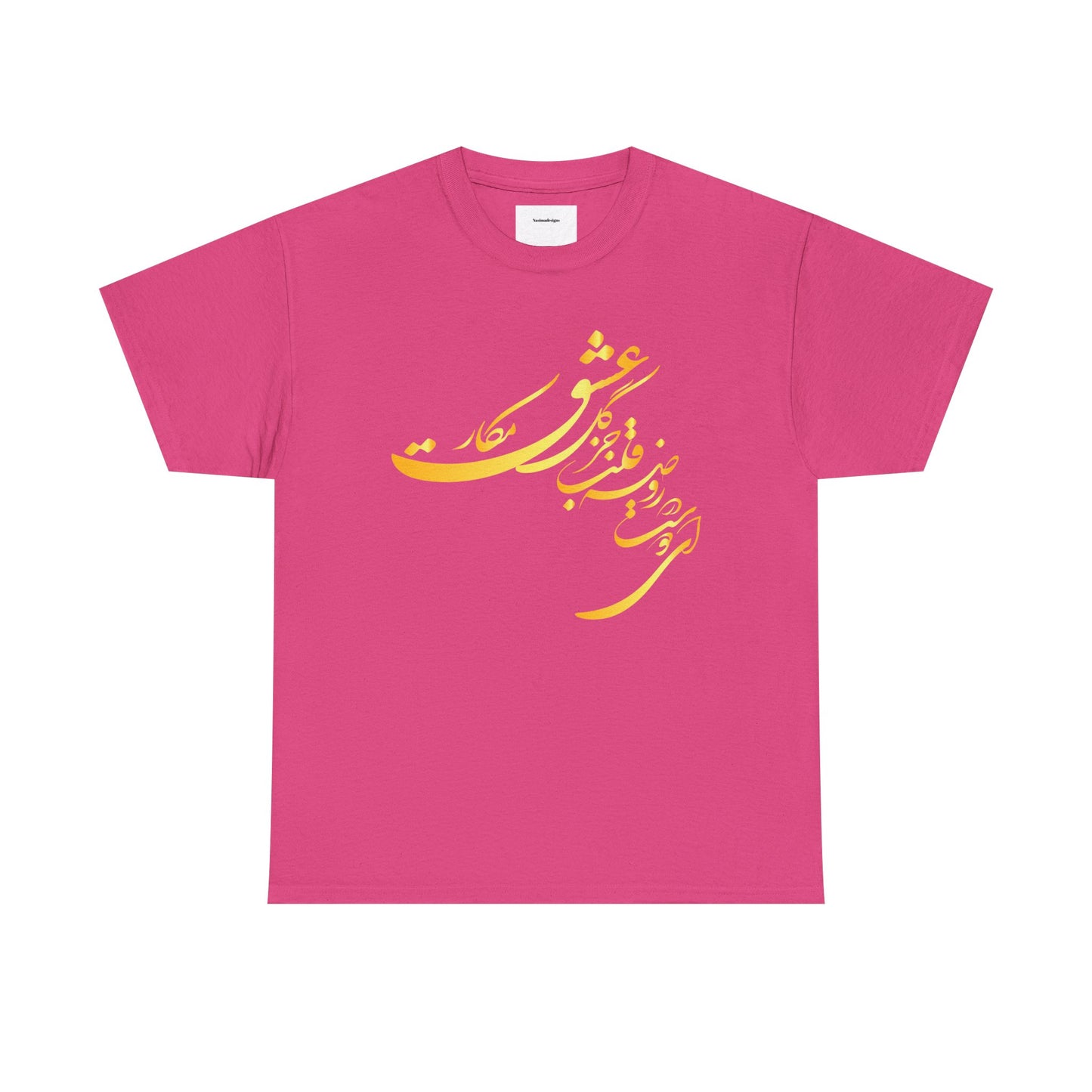 Elegant Farsi Calligraphy Unisex Heavy Cotton Tee