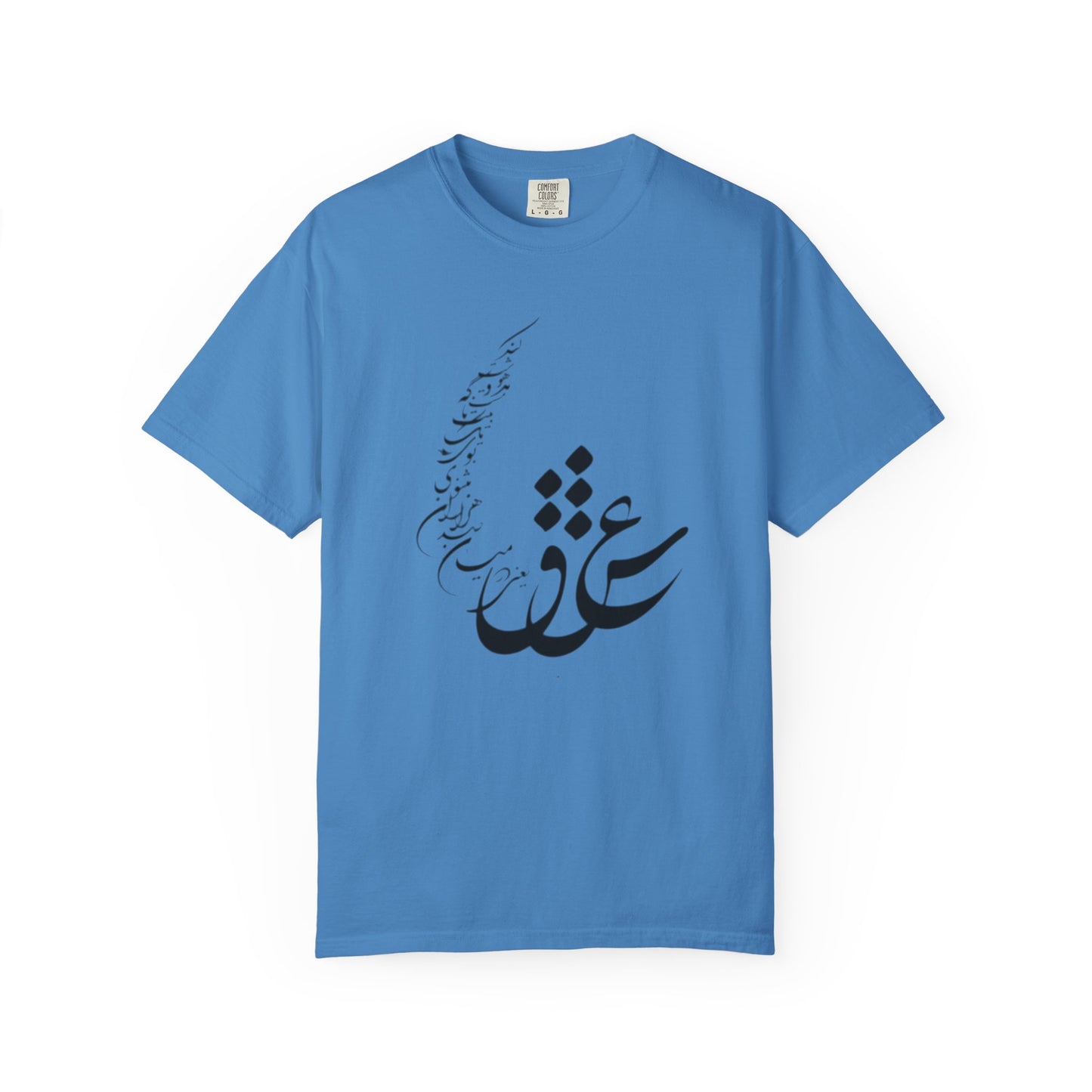 PERSIAN CALLIGRAPHY UNISEX T-SHIRT: «عشق یعنی در میان صدهزاران مثنوی»