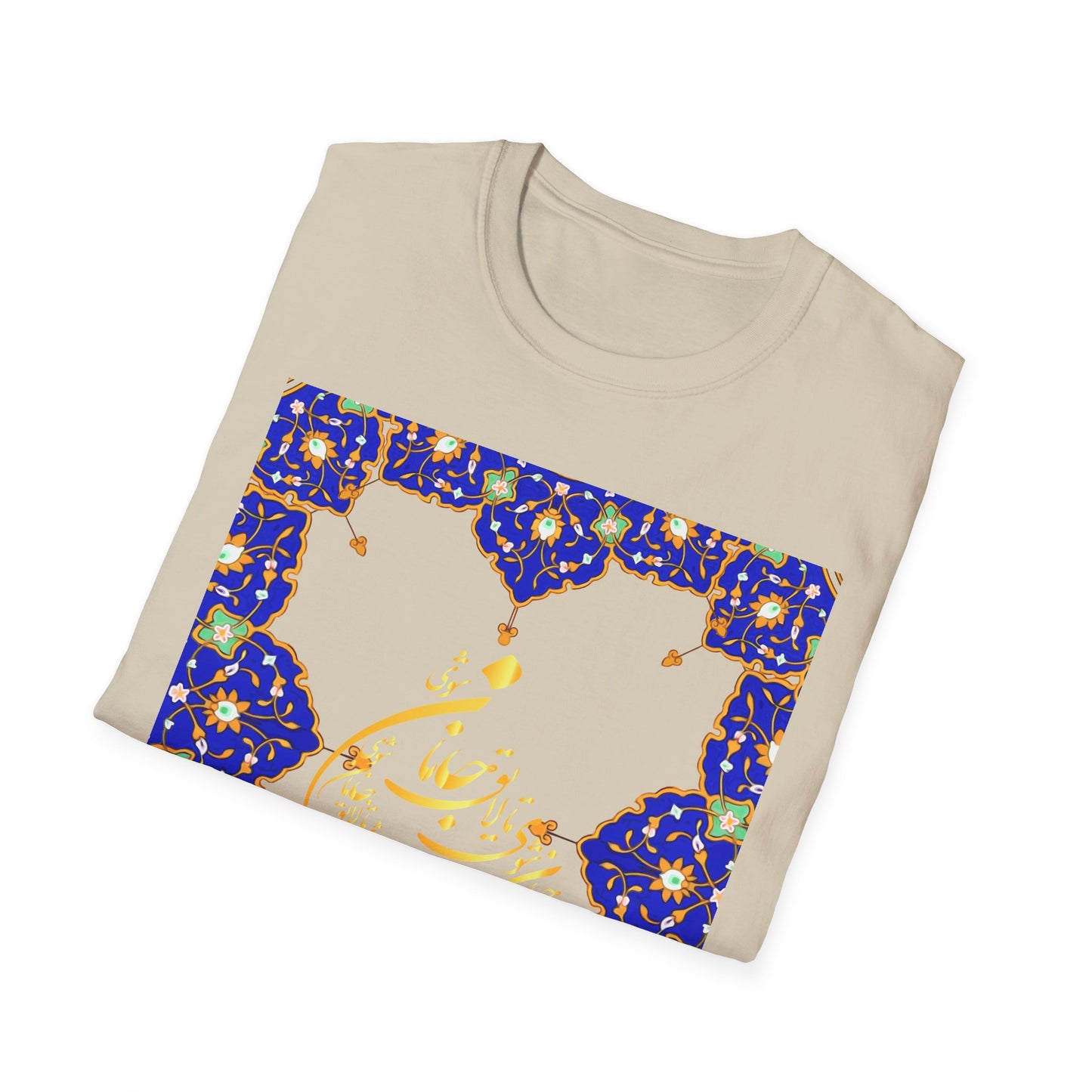 UNISEX SOFTSTYLE T-SHIRT | "تو مرا جان و جهانی"