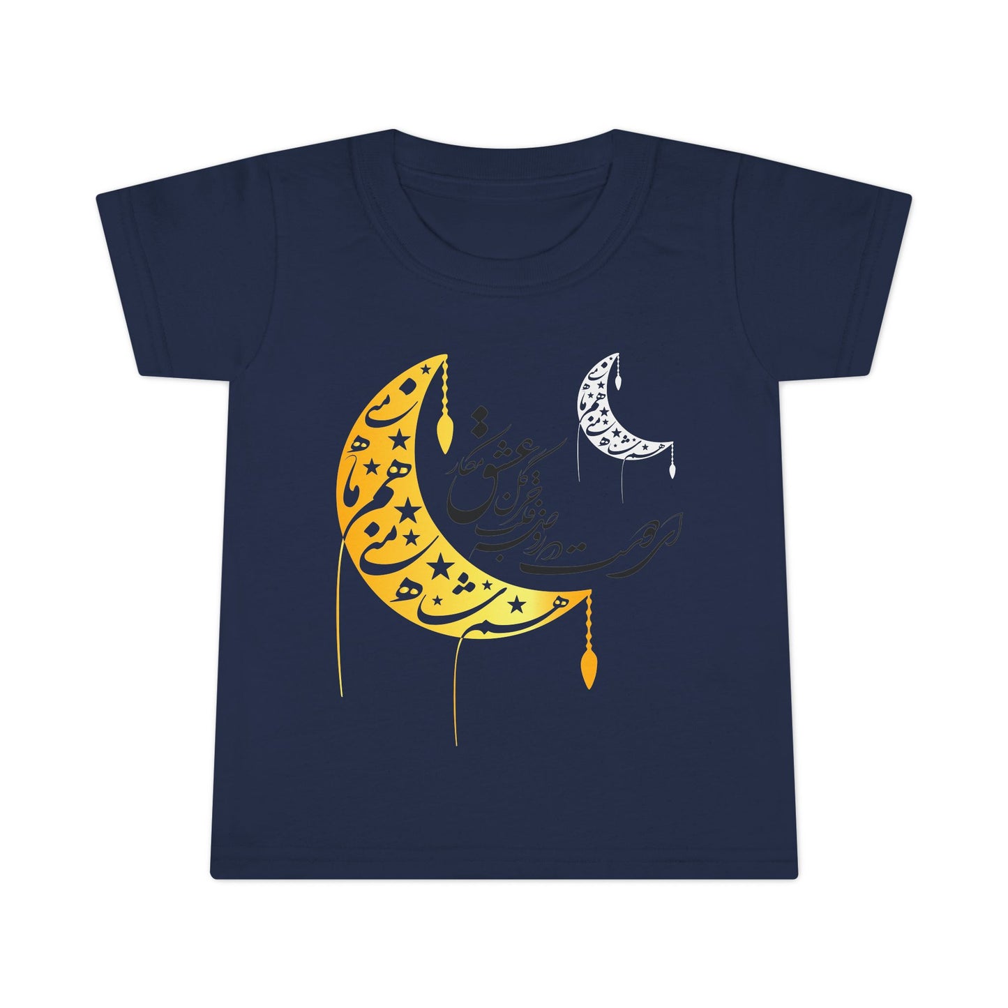 TODDLER MOON & STARS T-SHIRT "هم ماه منی هم ماه شاه منی"