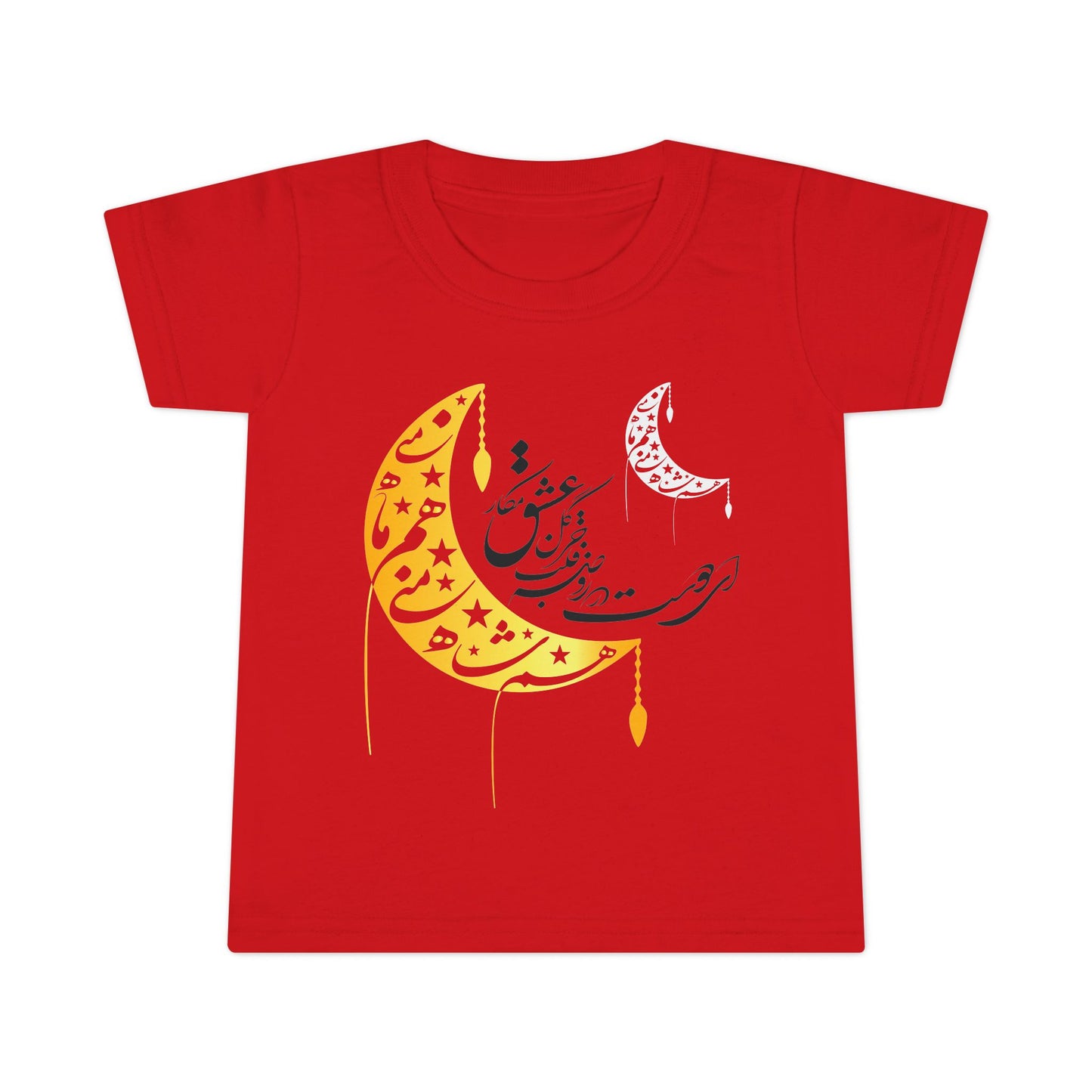 TODDLER MOON & STARS T-SHIRT "هم ماه منی هم ماه شاه منی"