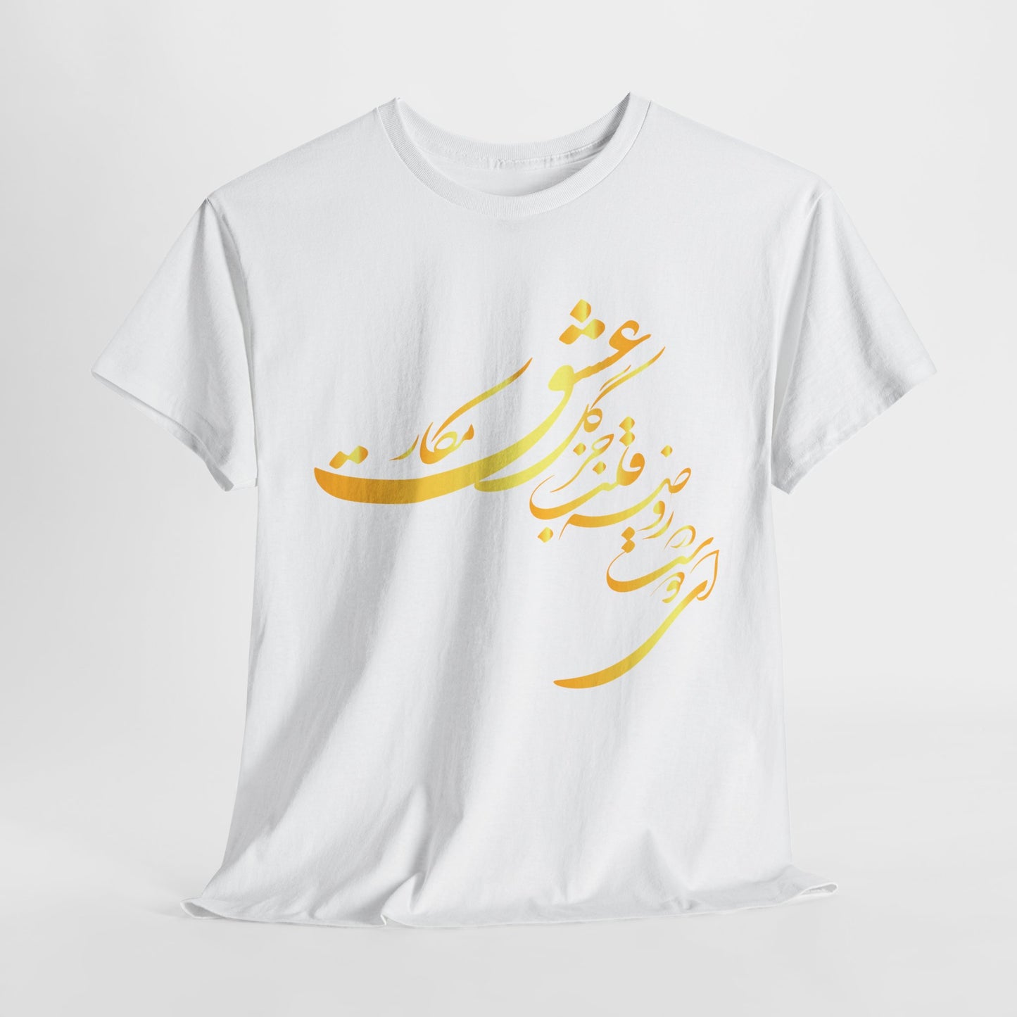 Elegant Farsi Calligraphy Unisex Heavy Cotton Tee