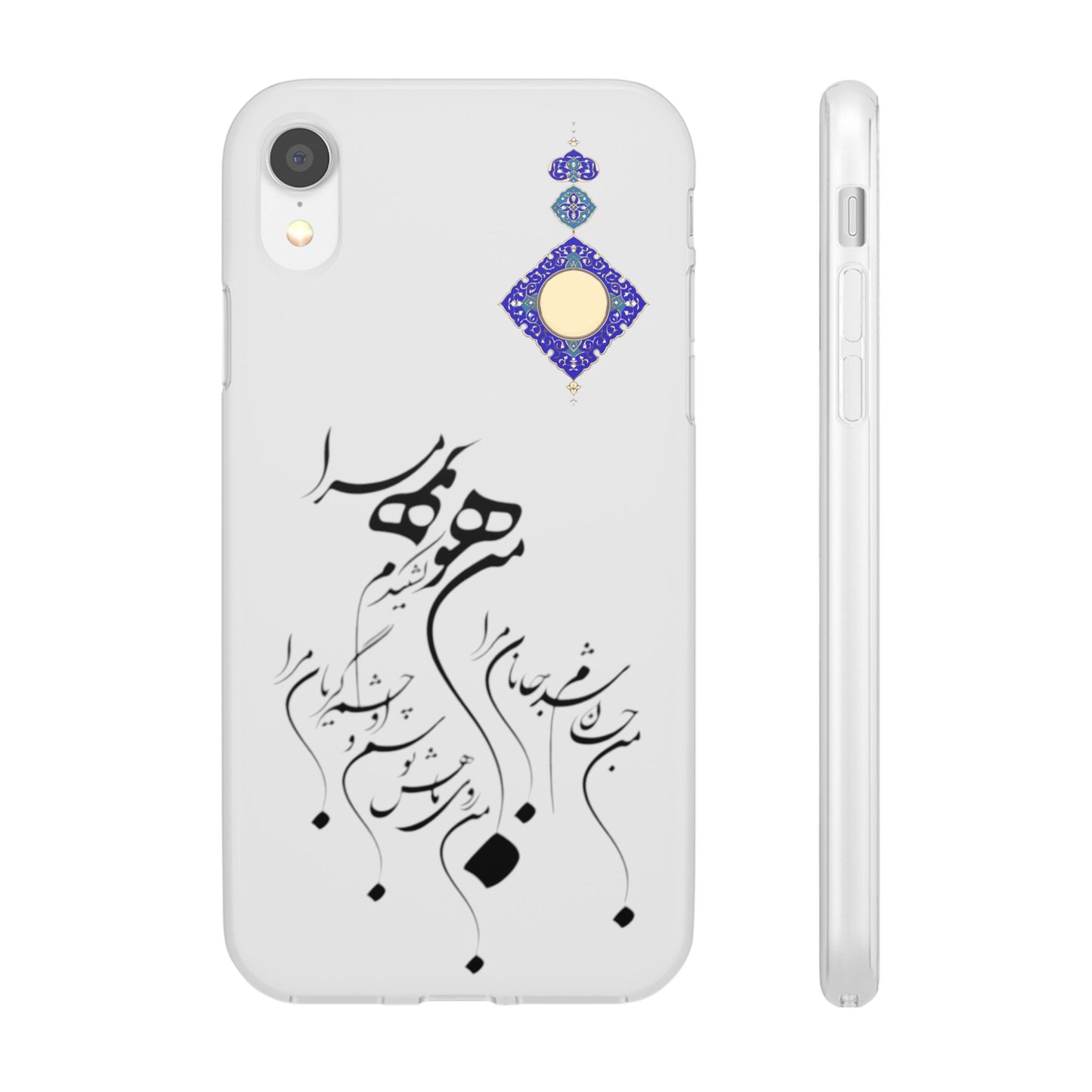 FLEXI PHONE CASE – PERSIAN CALLIGRAPHY RUMI POEM « من هو کشیدم هو مرا من جان شدم جانان مرا